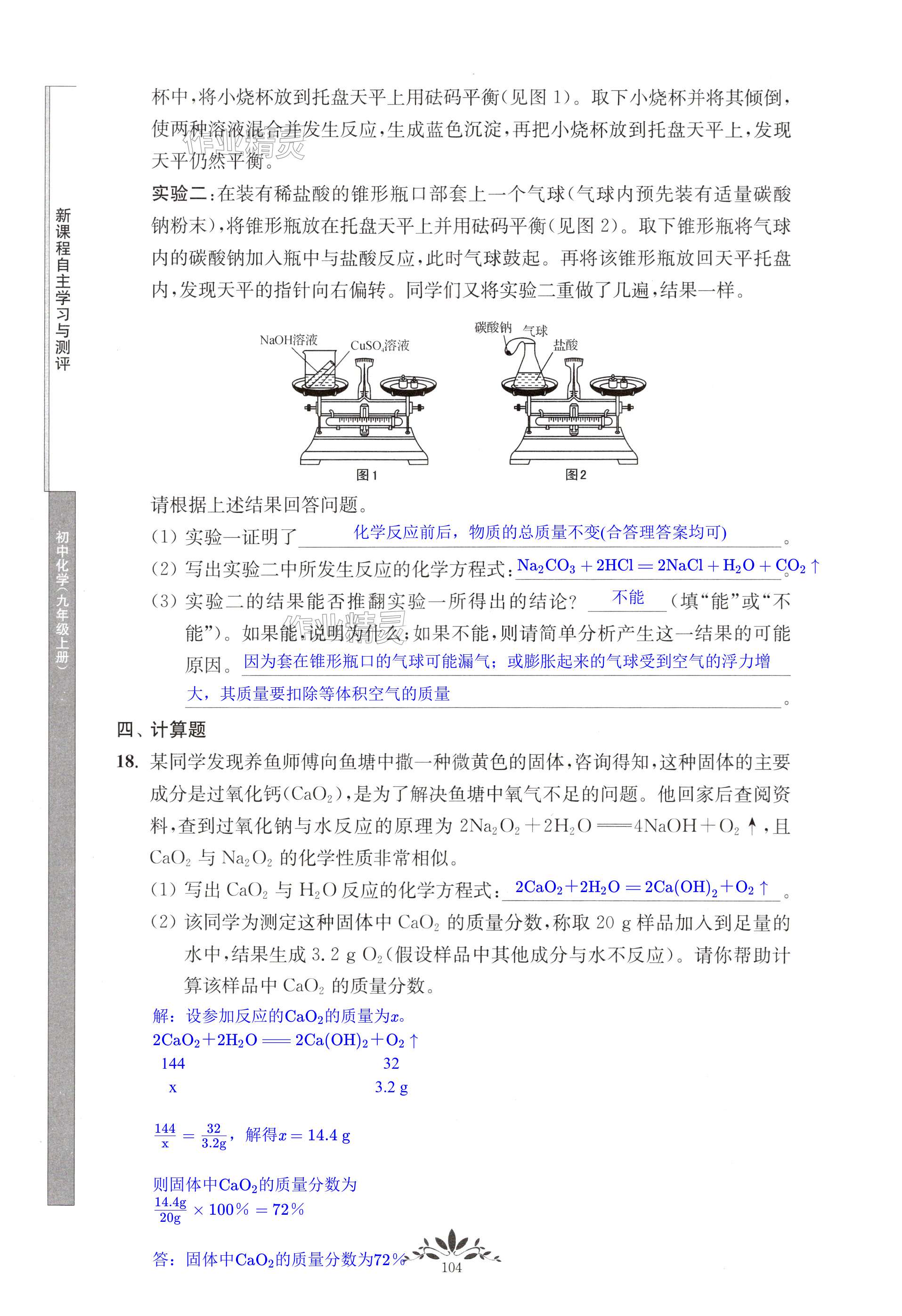 第104页