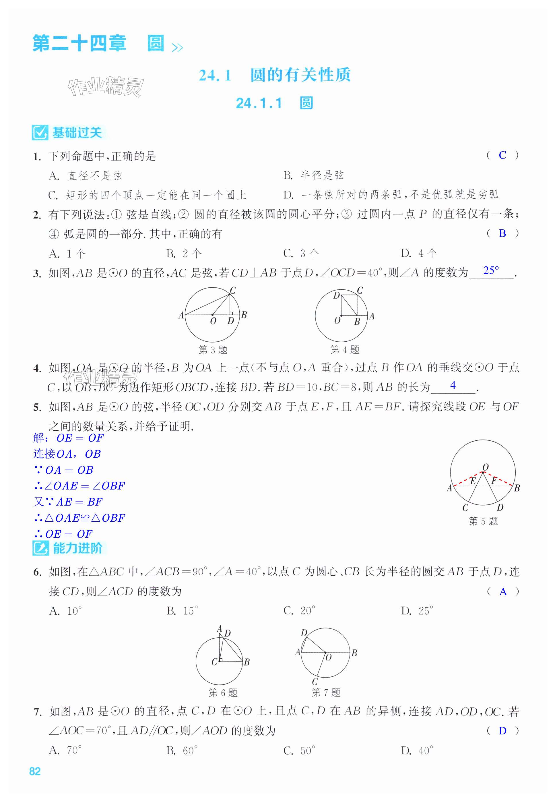 第82页