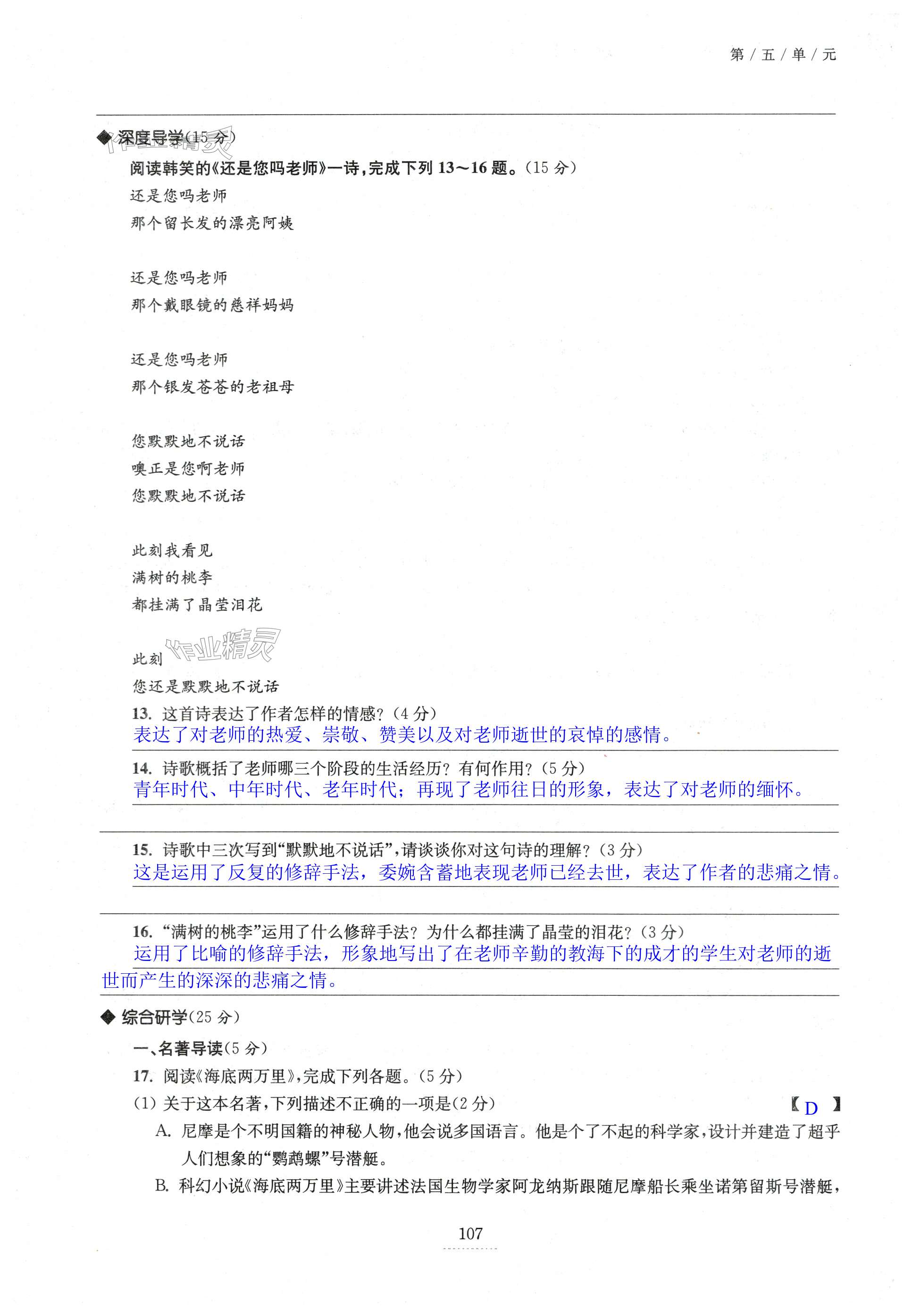 第107页