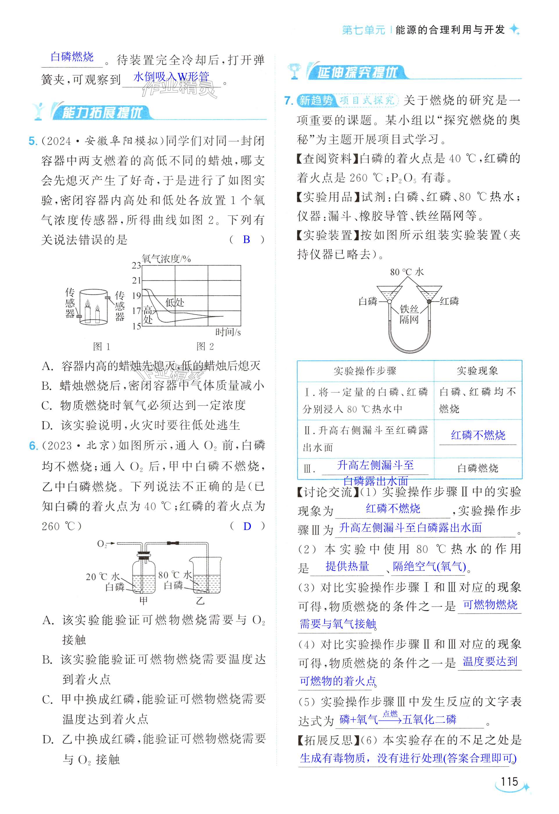 第115页