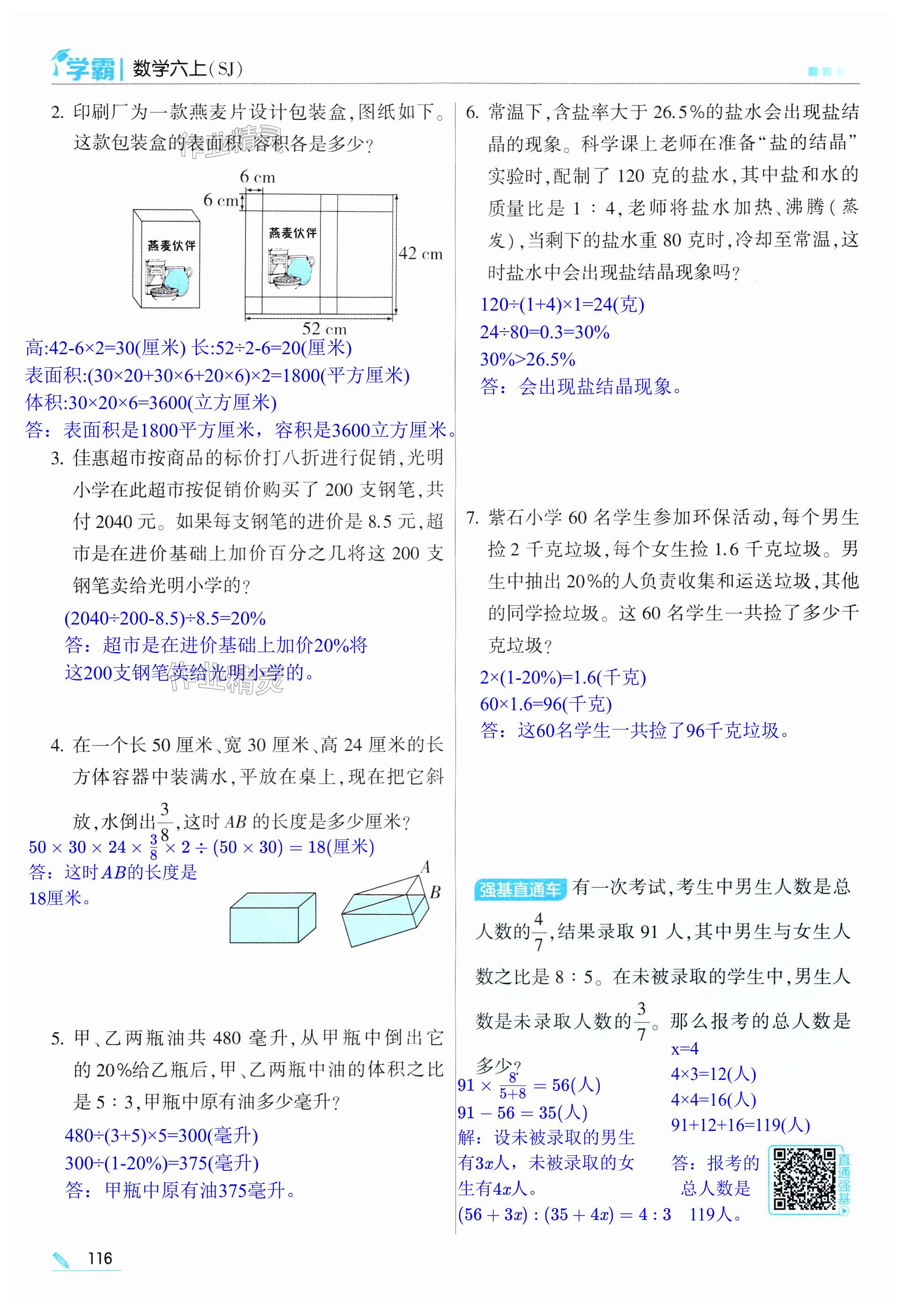 第116页