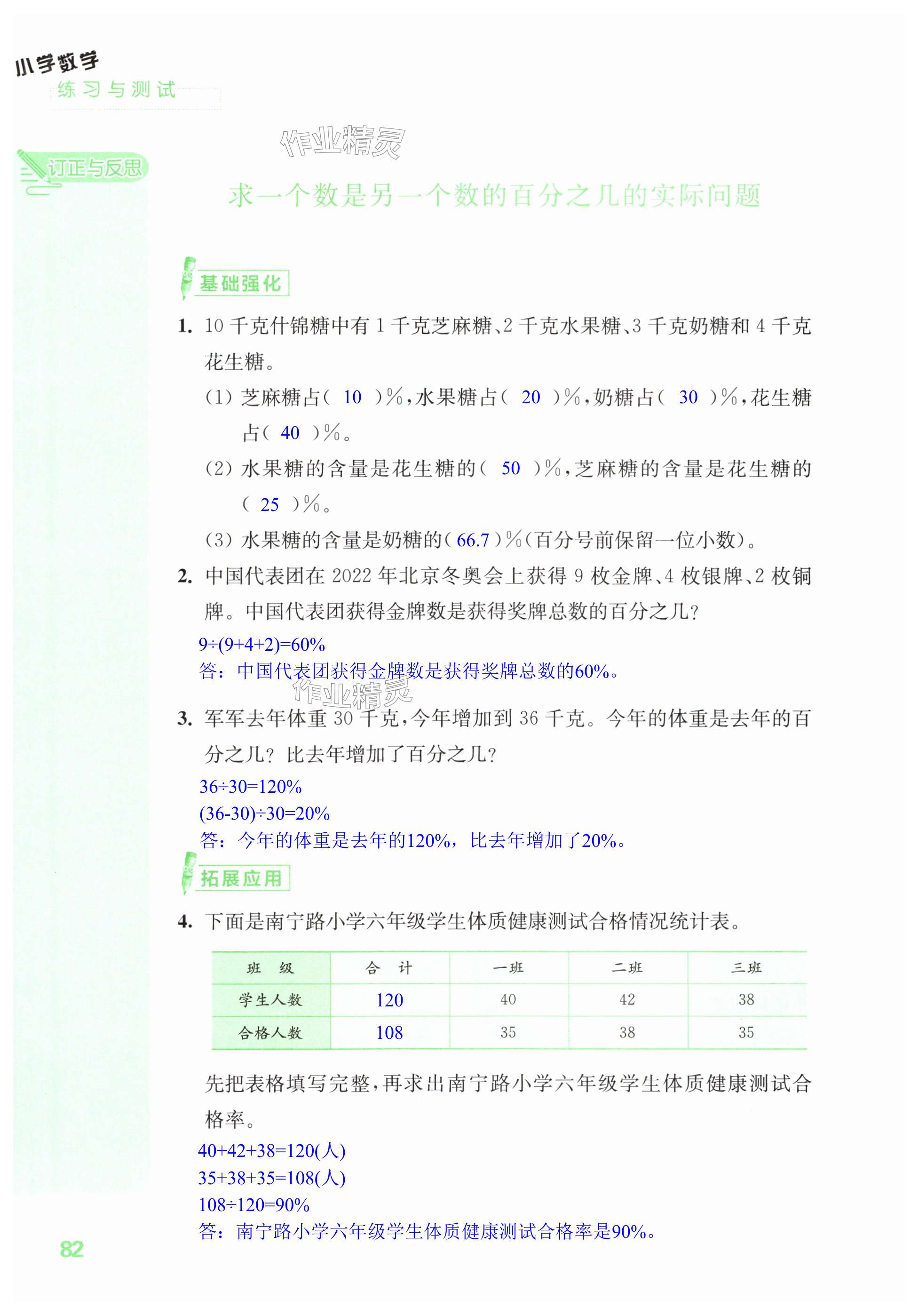 第82页
