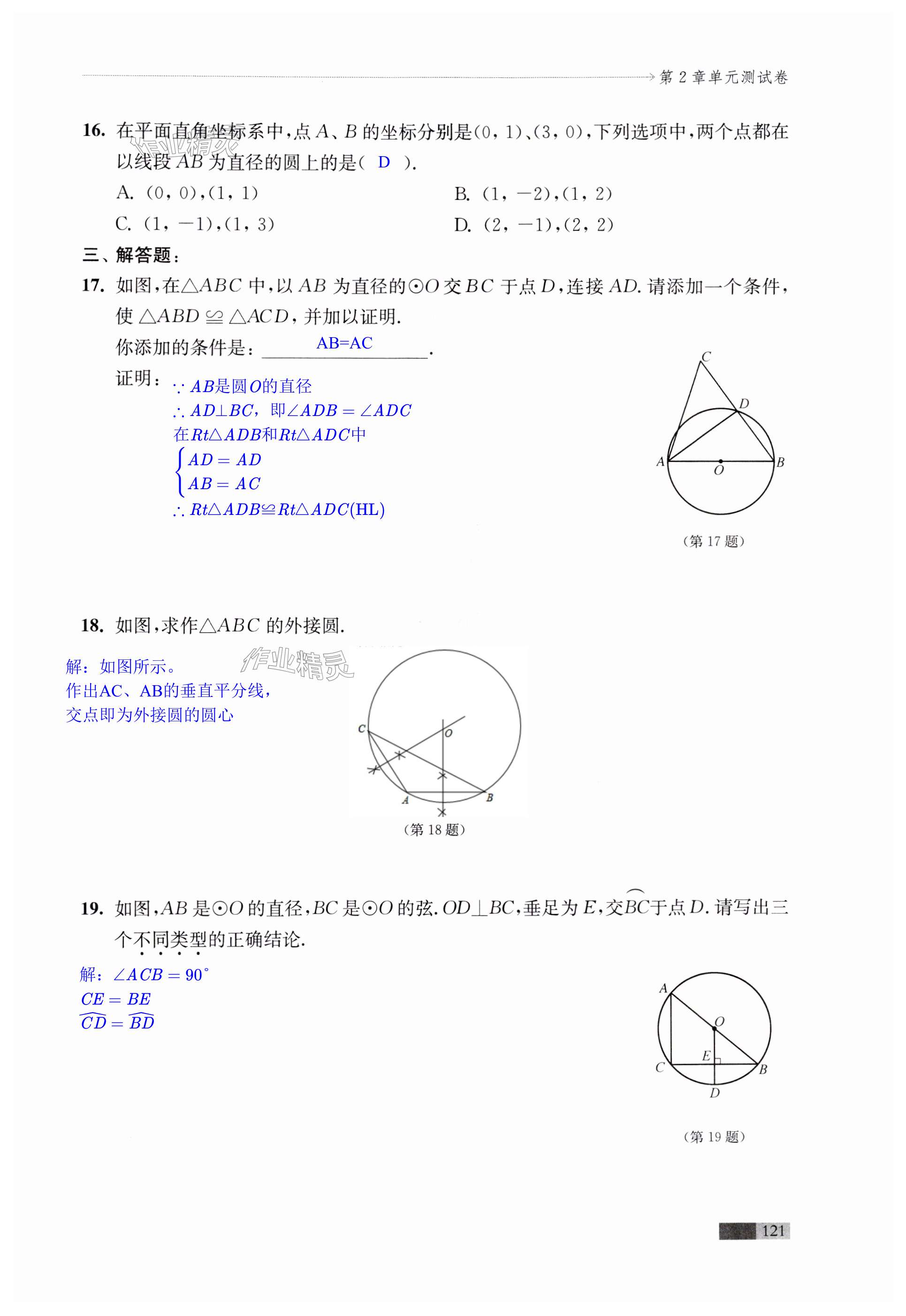 第121页