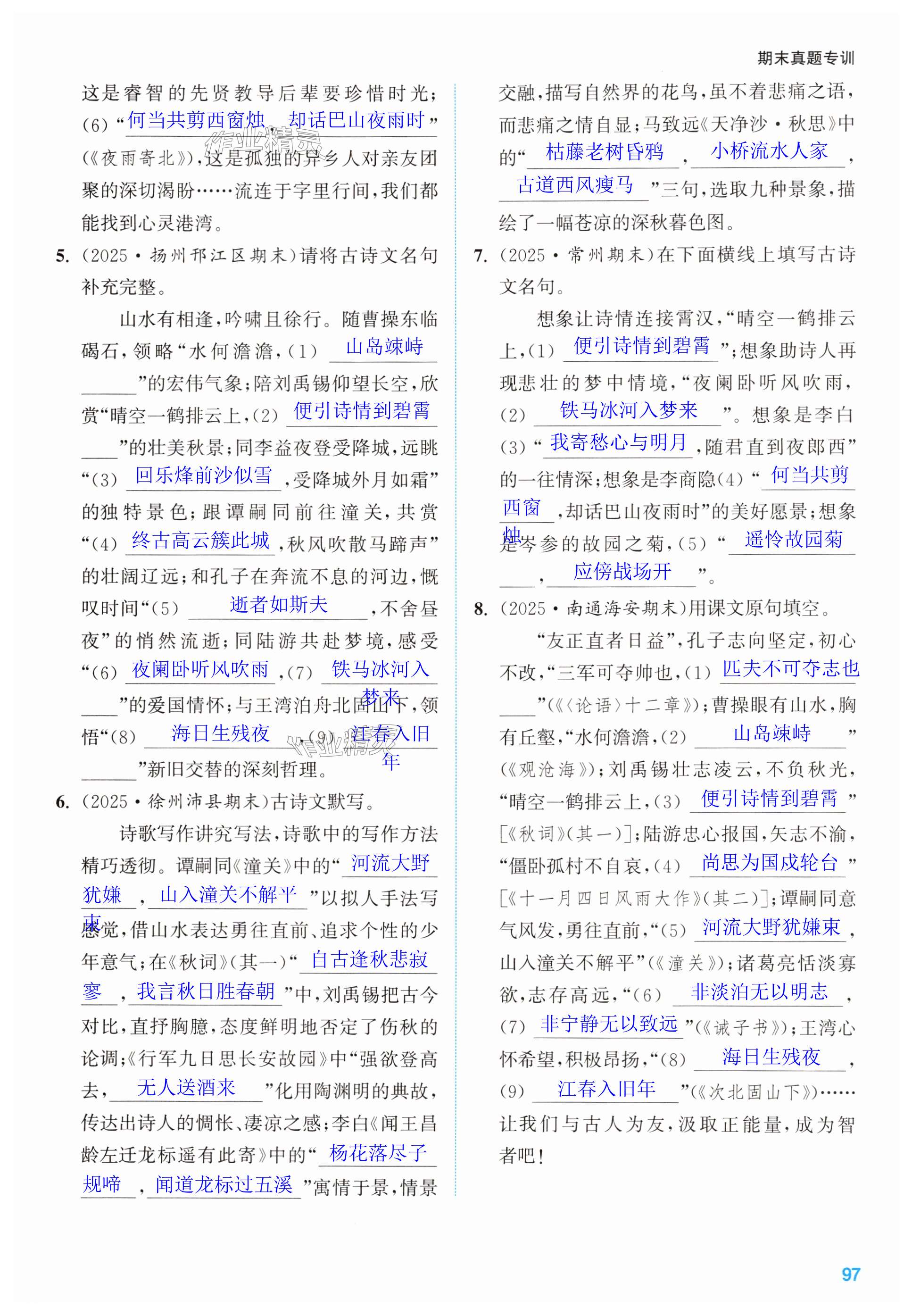 第97页