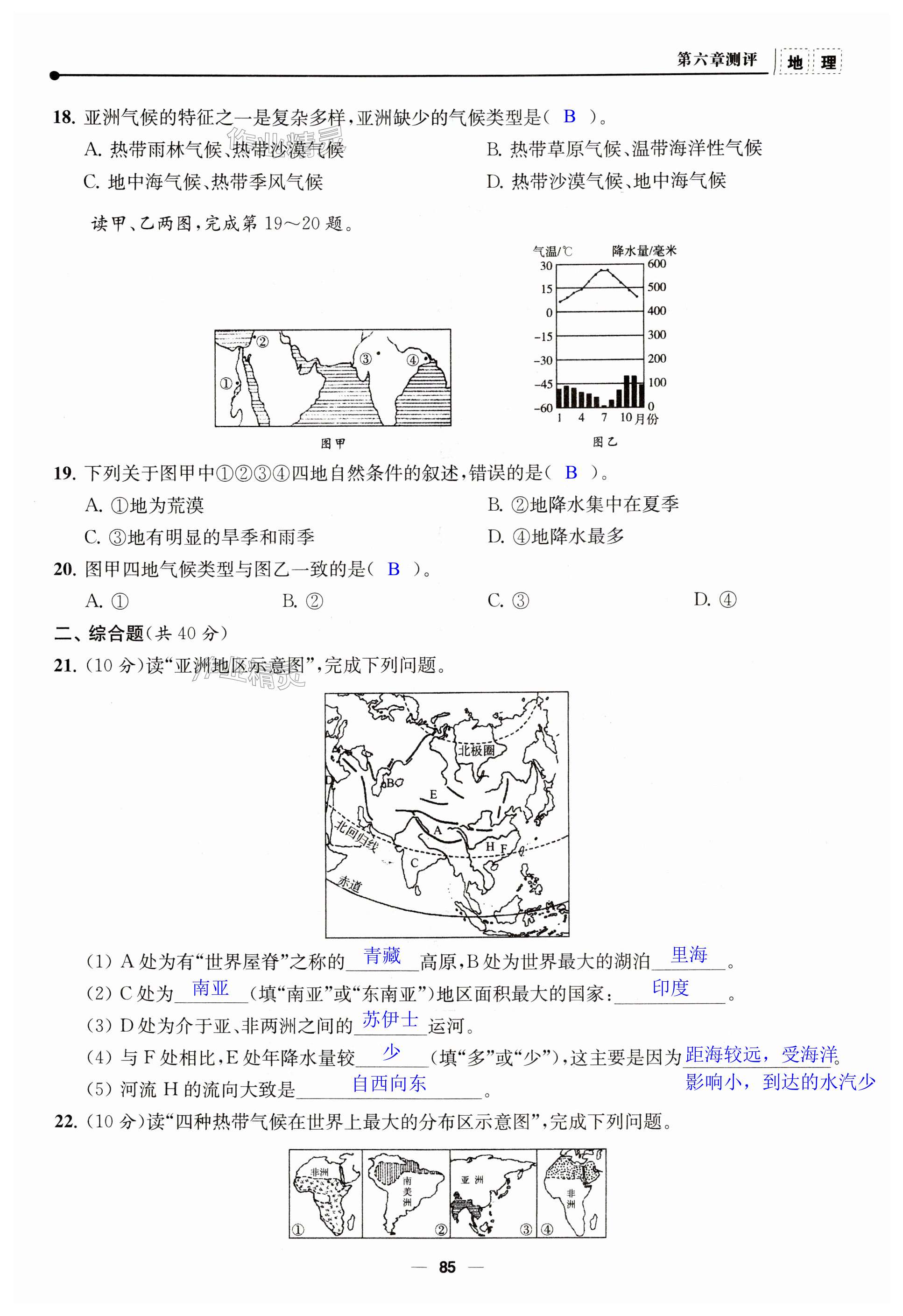 第85页