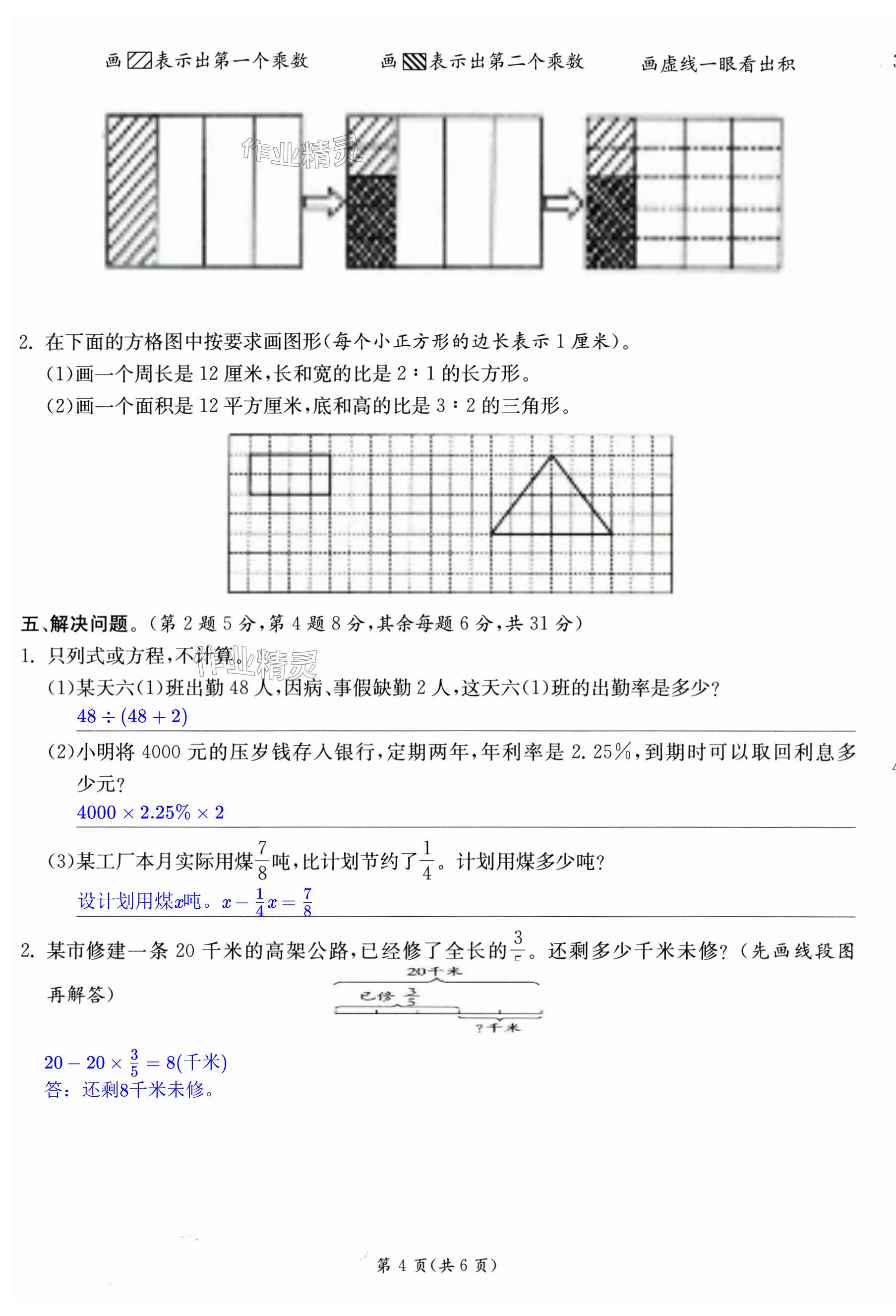 第4页