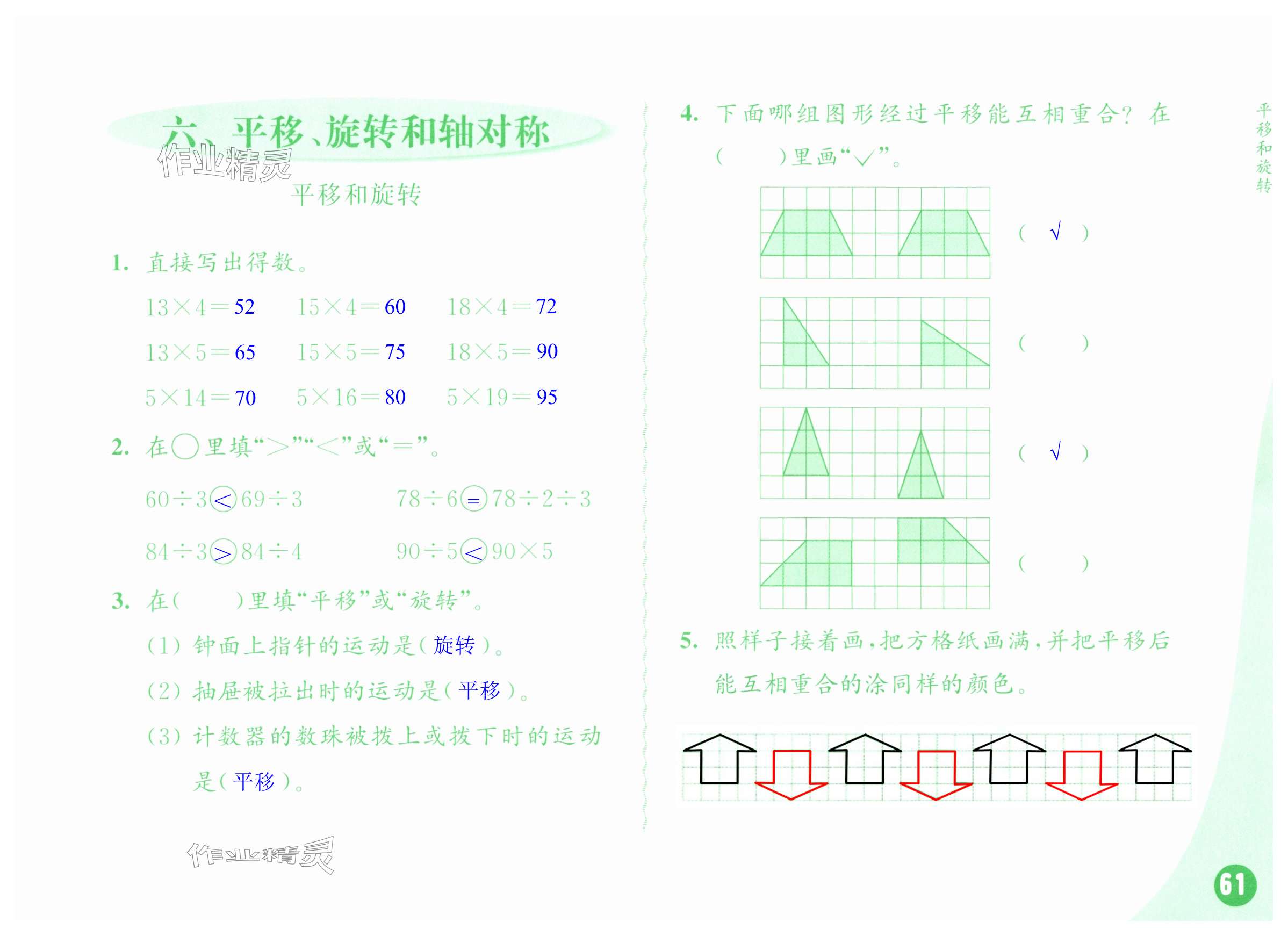 第61页