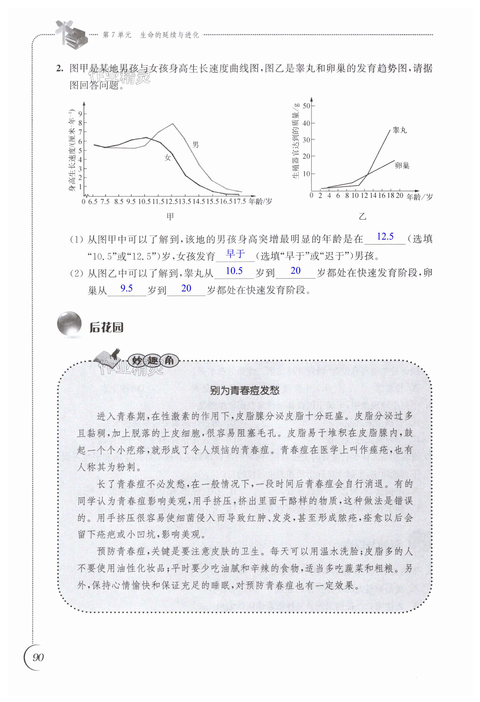 第90页