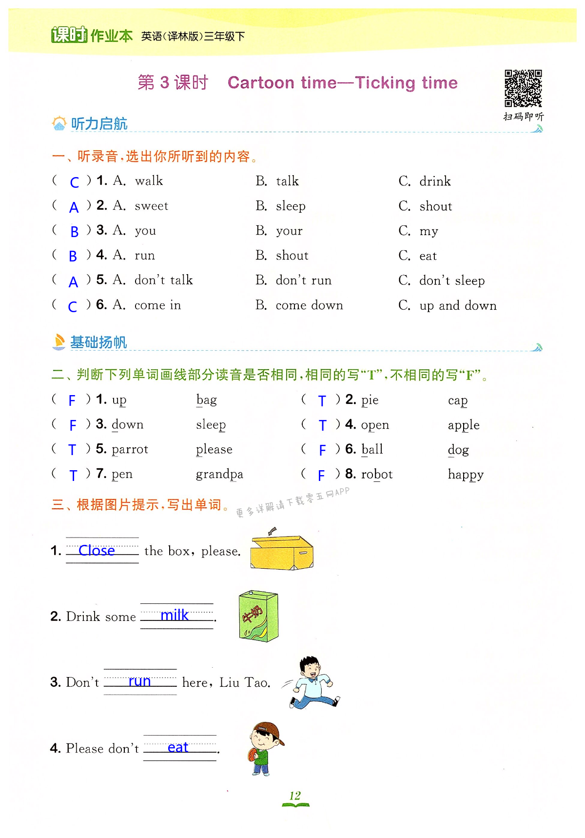 Unit 2 In the library - 第12页