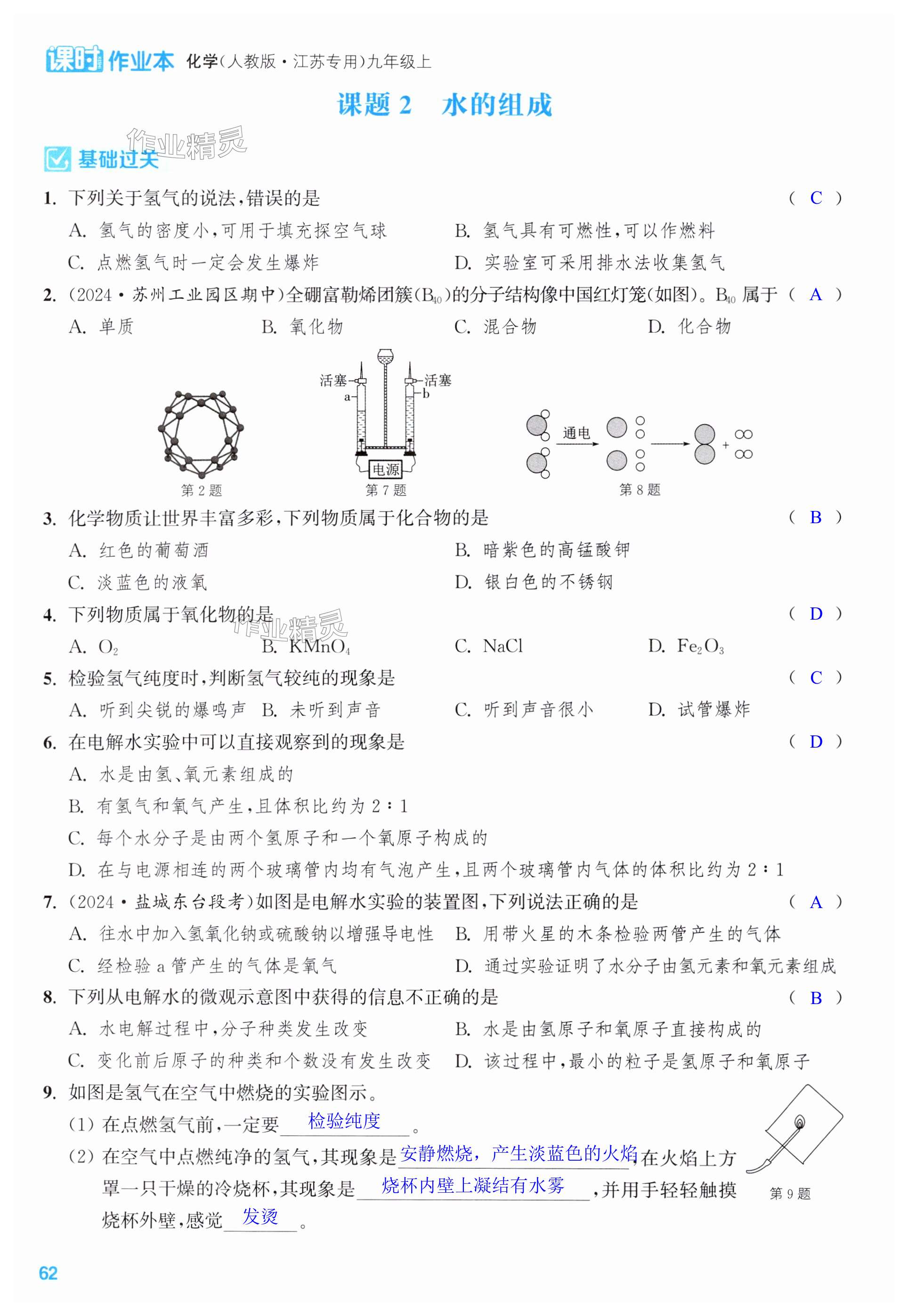 第62页