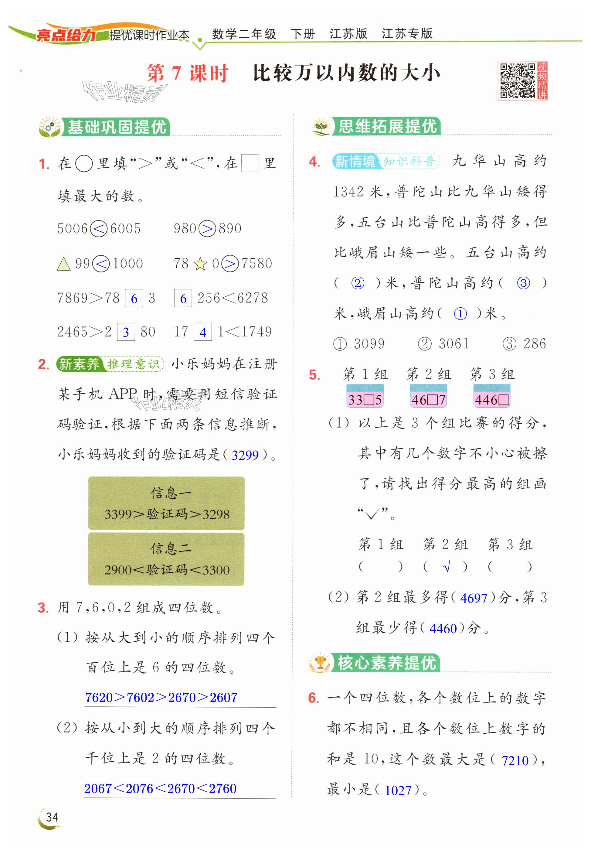 第34页