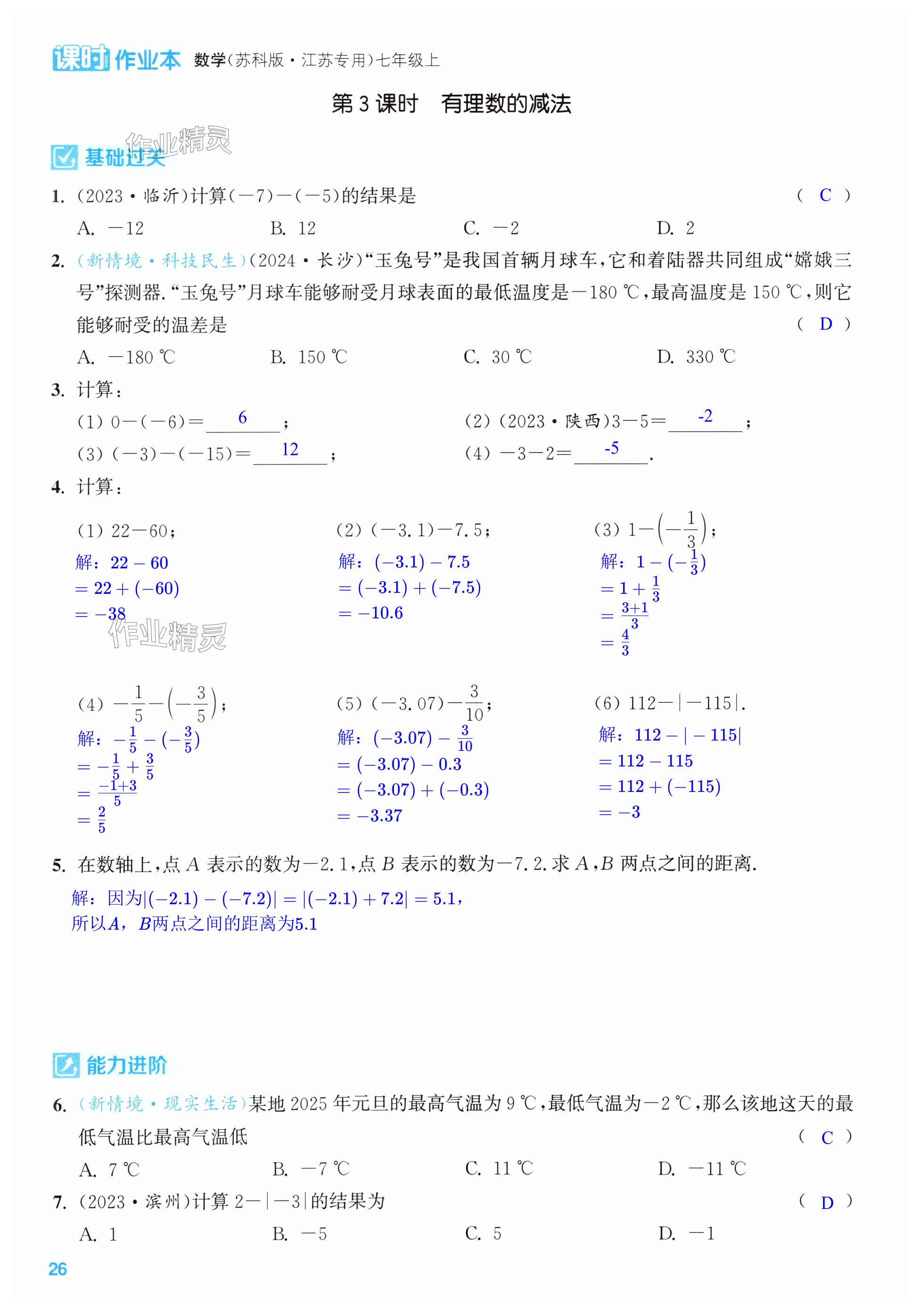 第26页