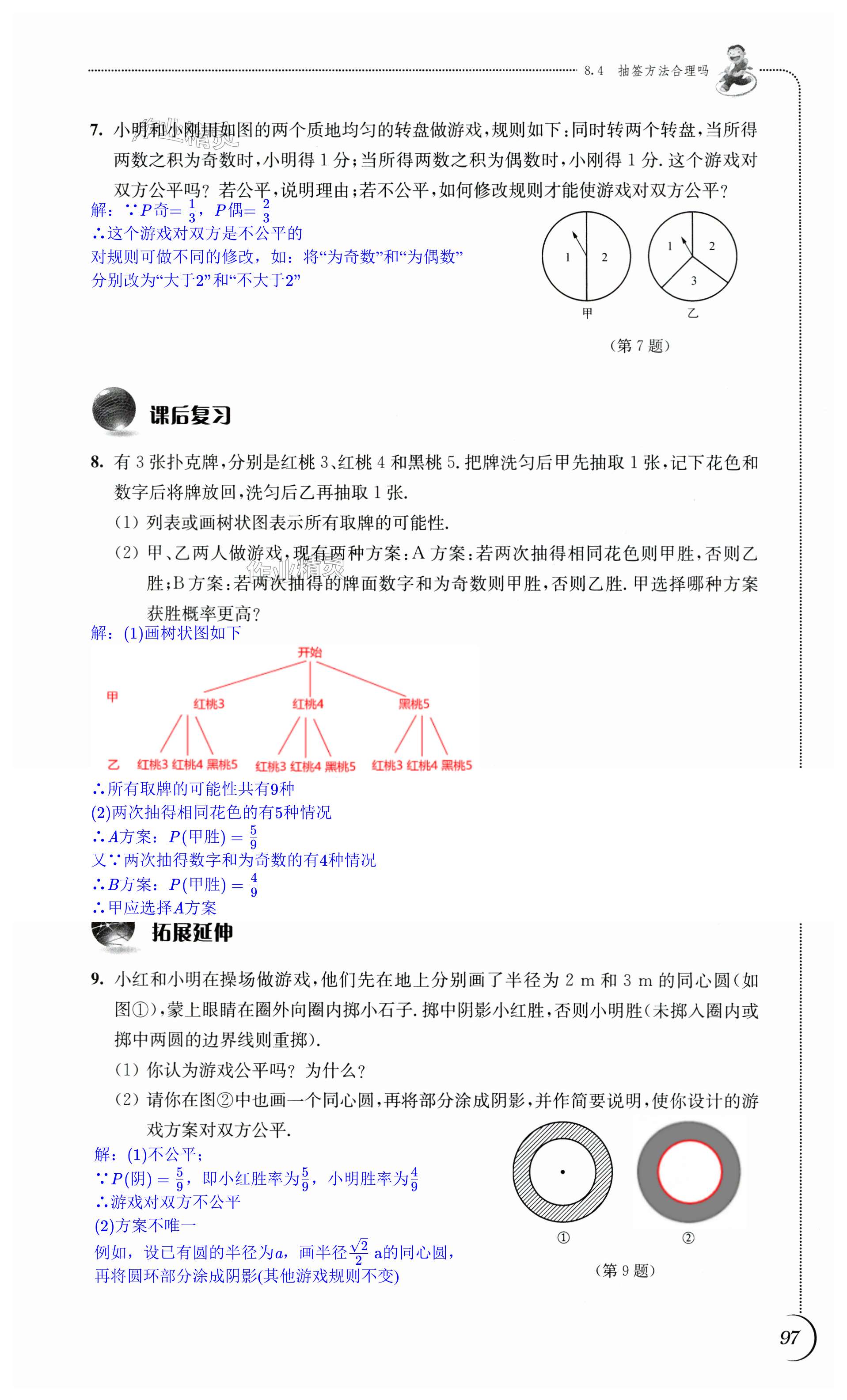 第97页