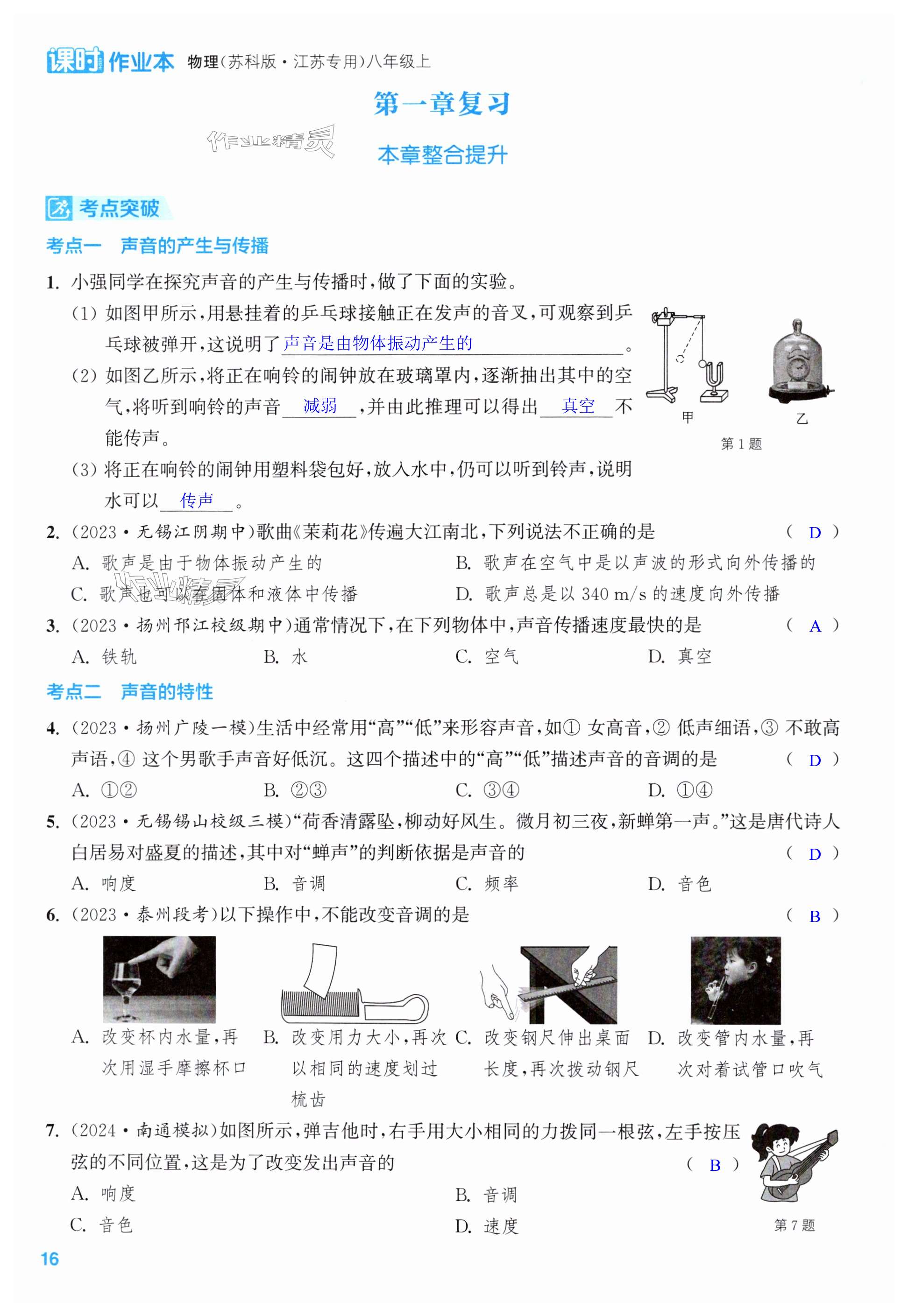 第16页