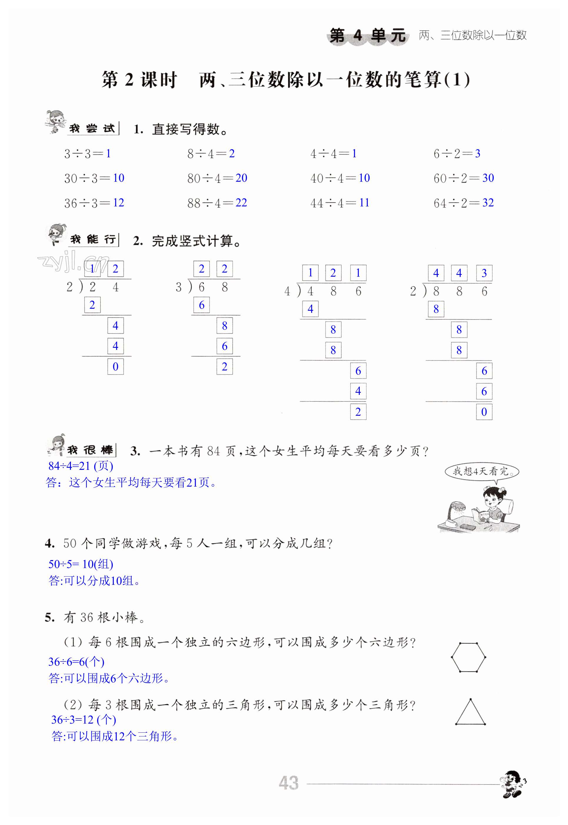 第43页