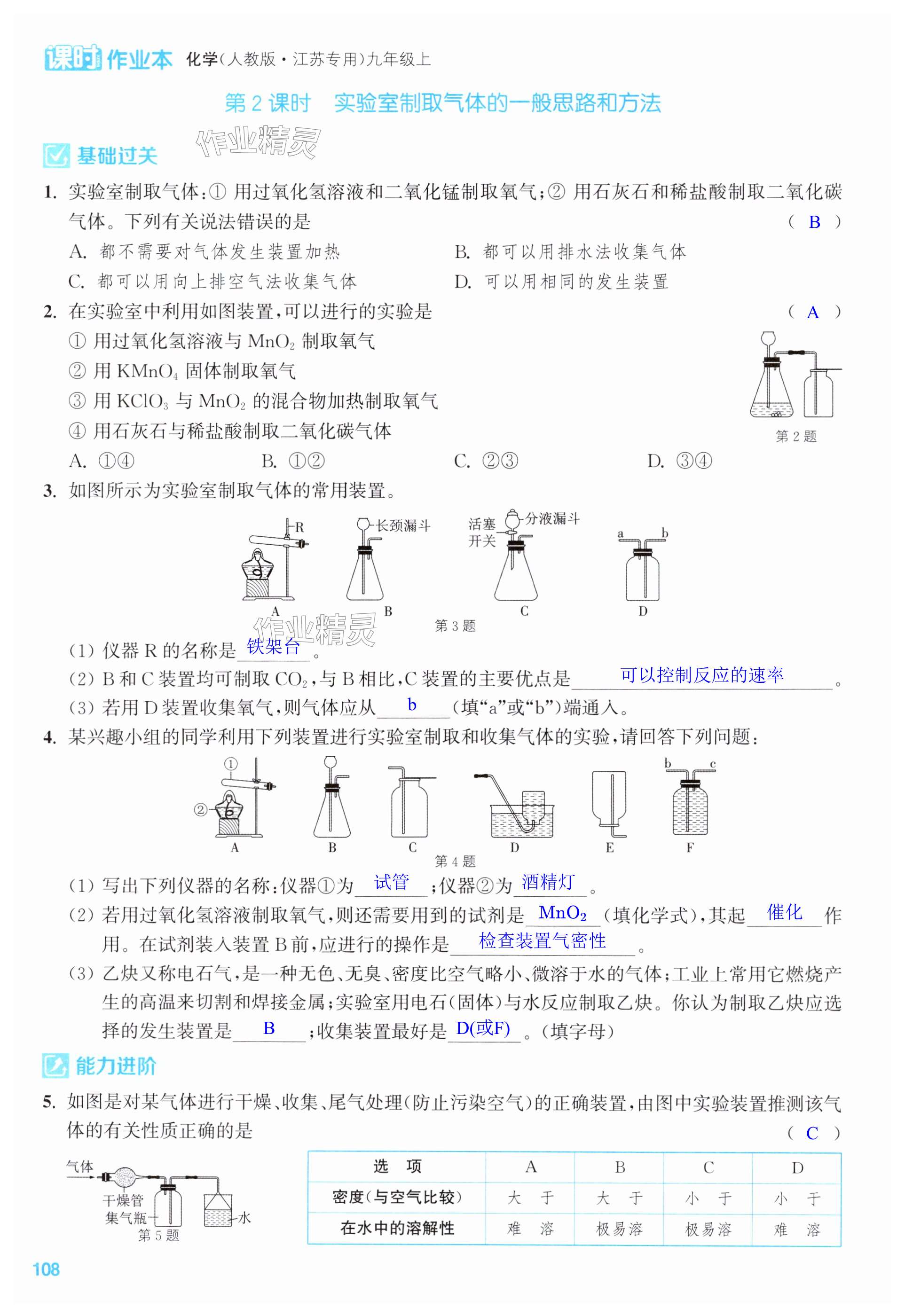 第108页