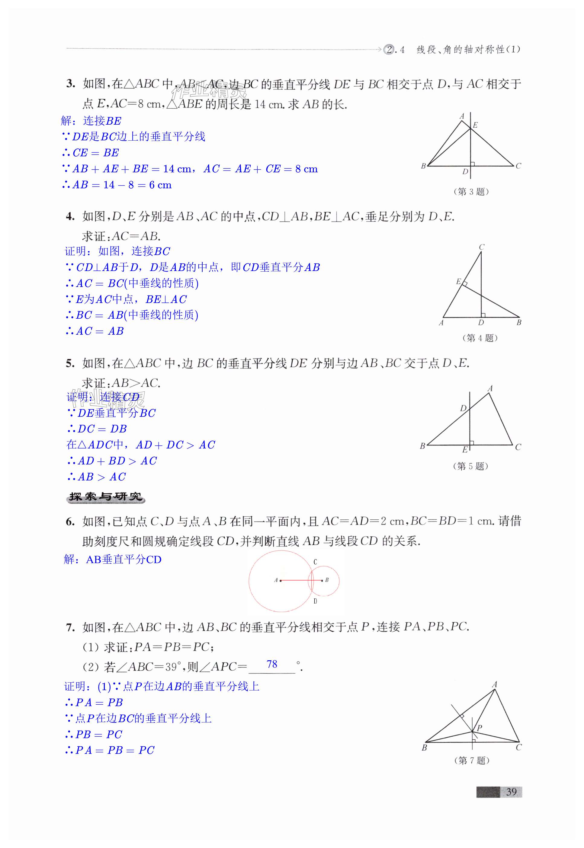 第39页