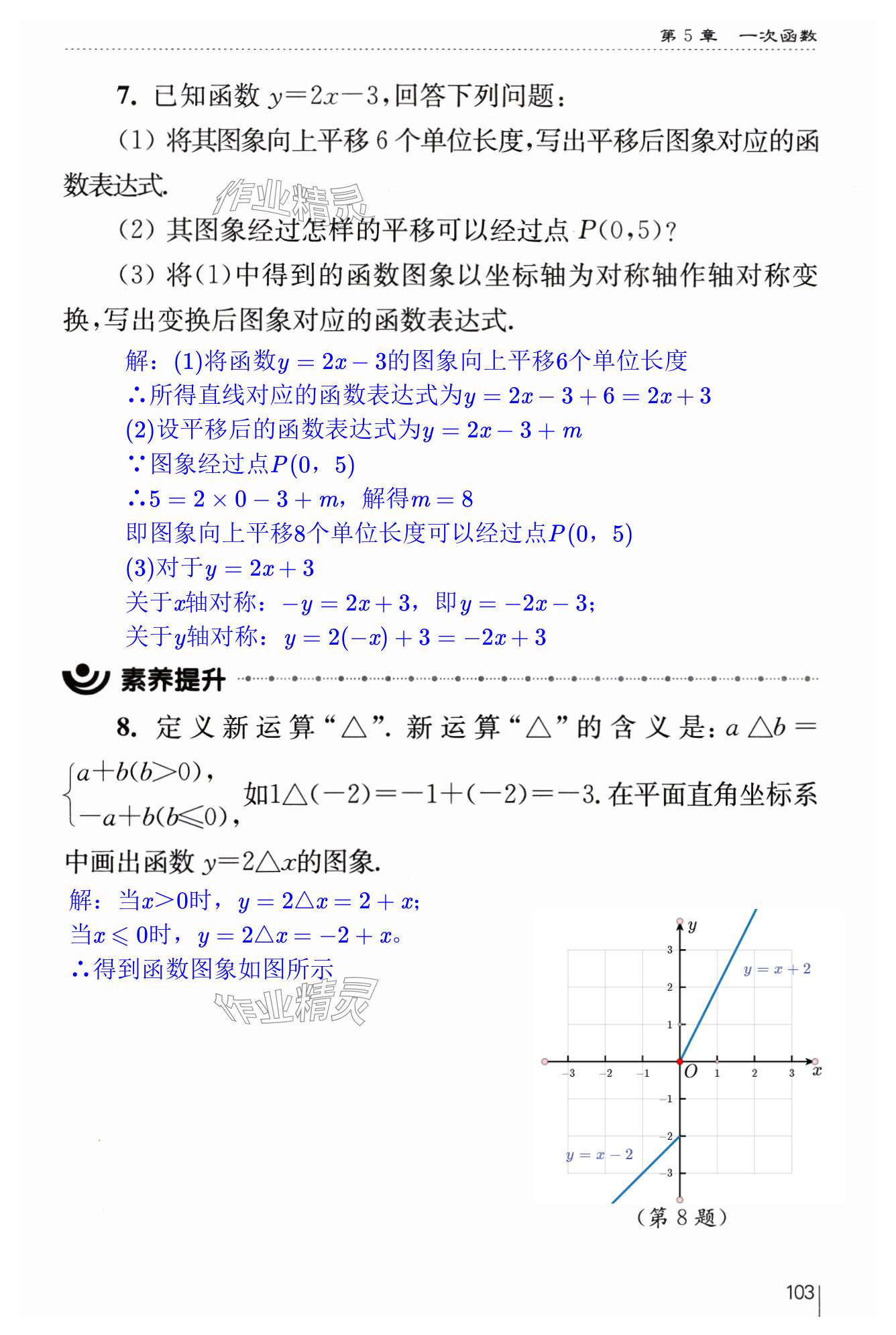 第103页