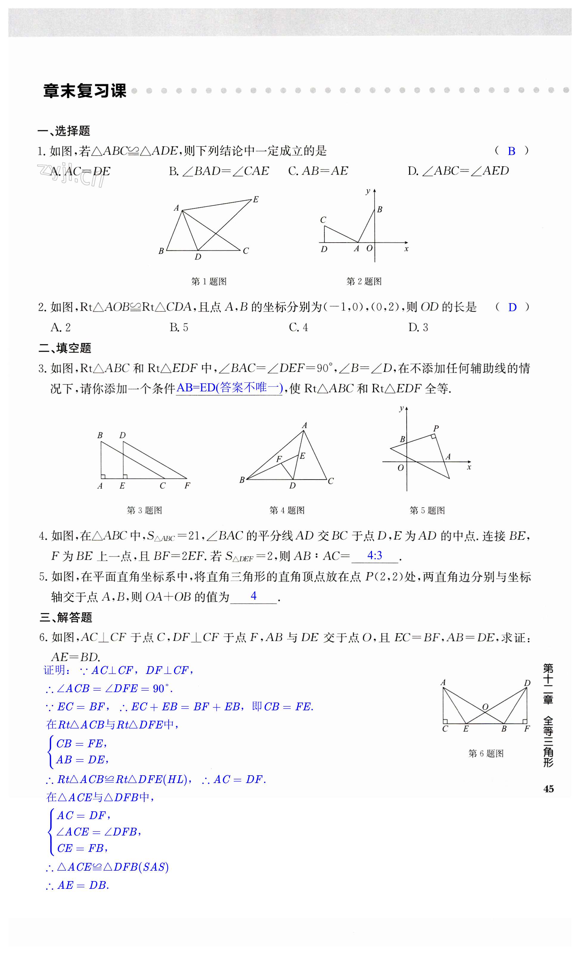 第45页