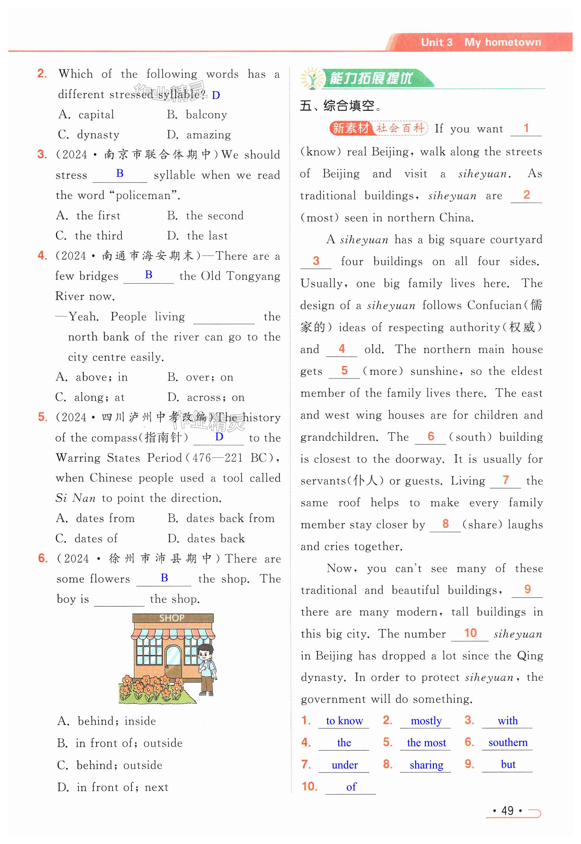 第49页