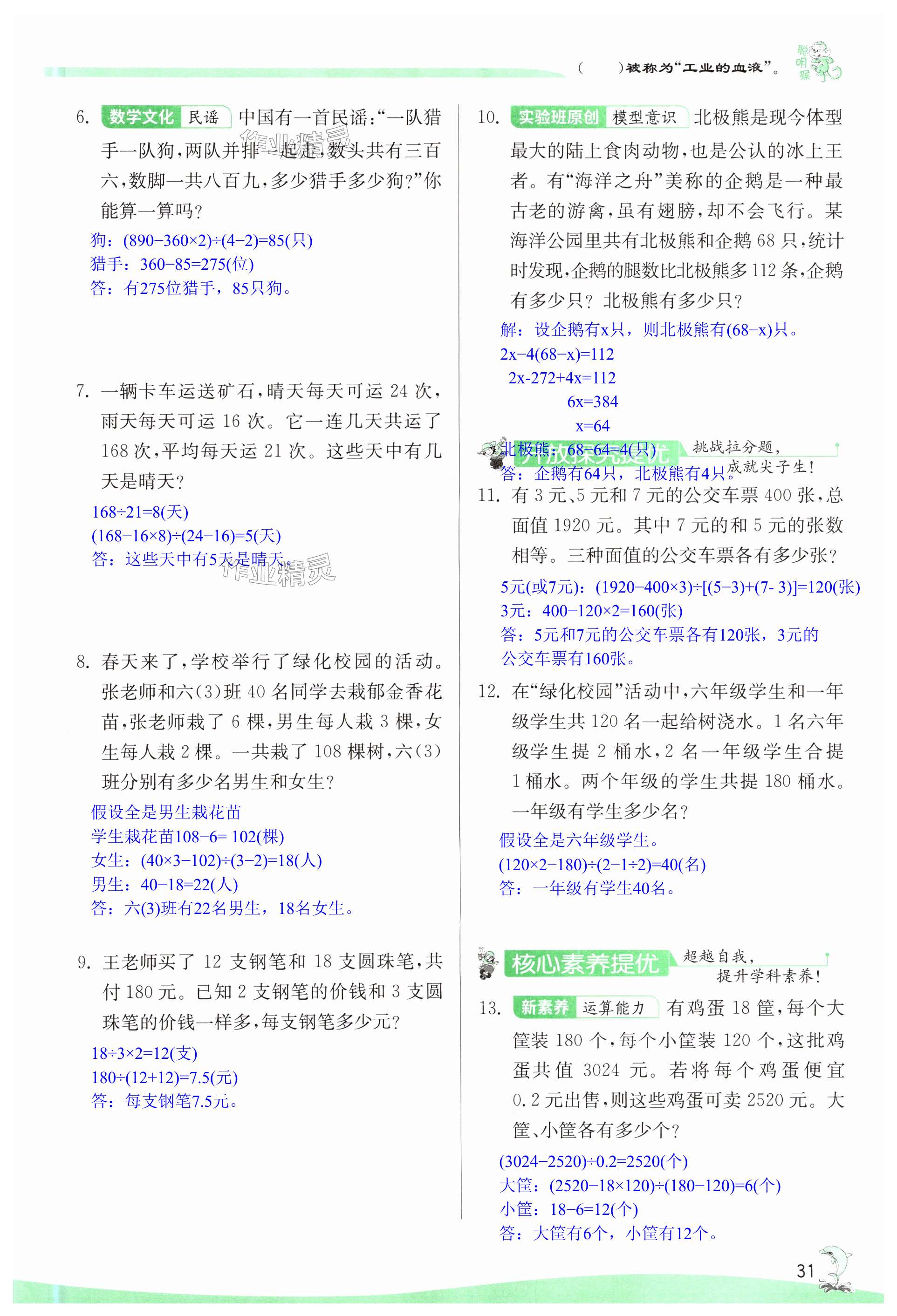 第31页
