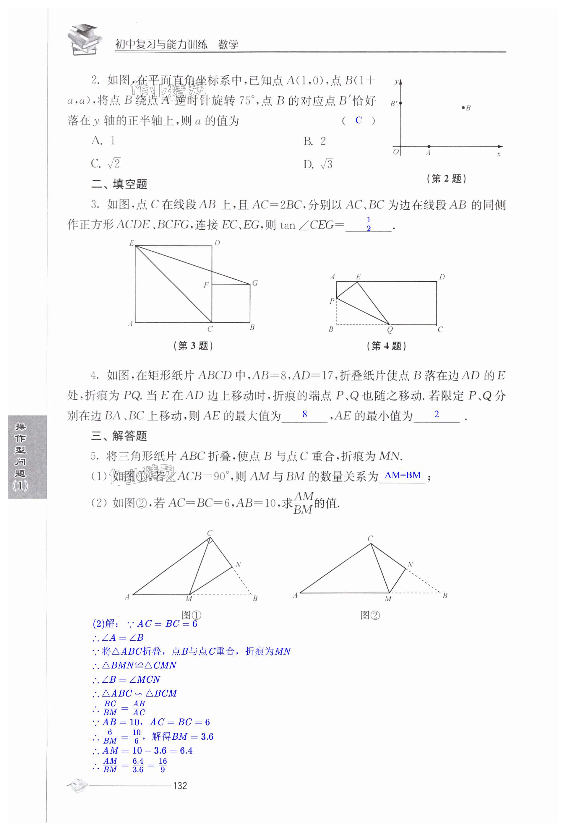 第132页