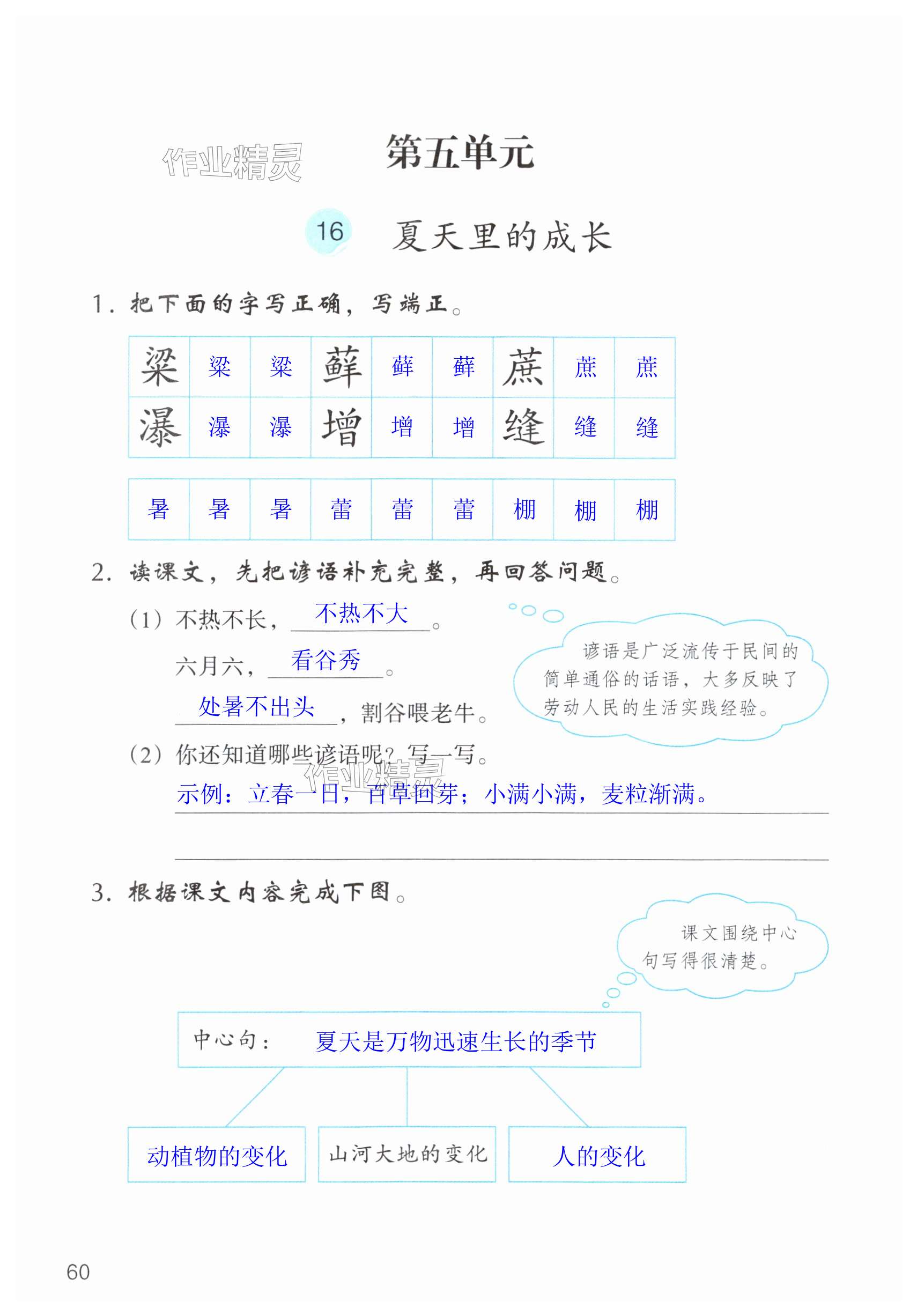 第60页