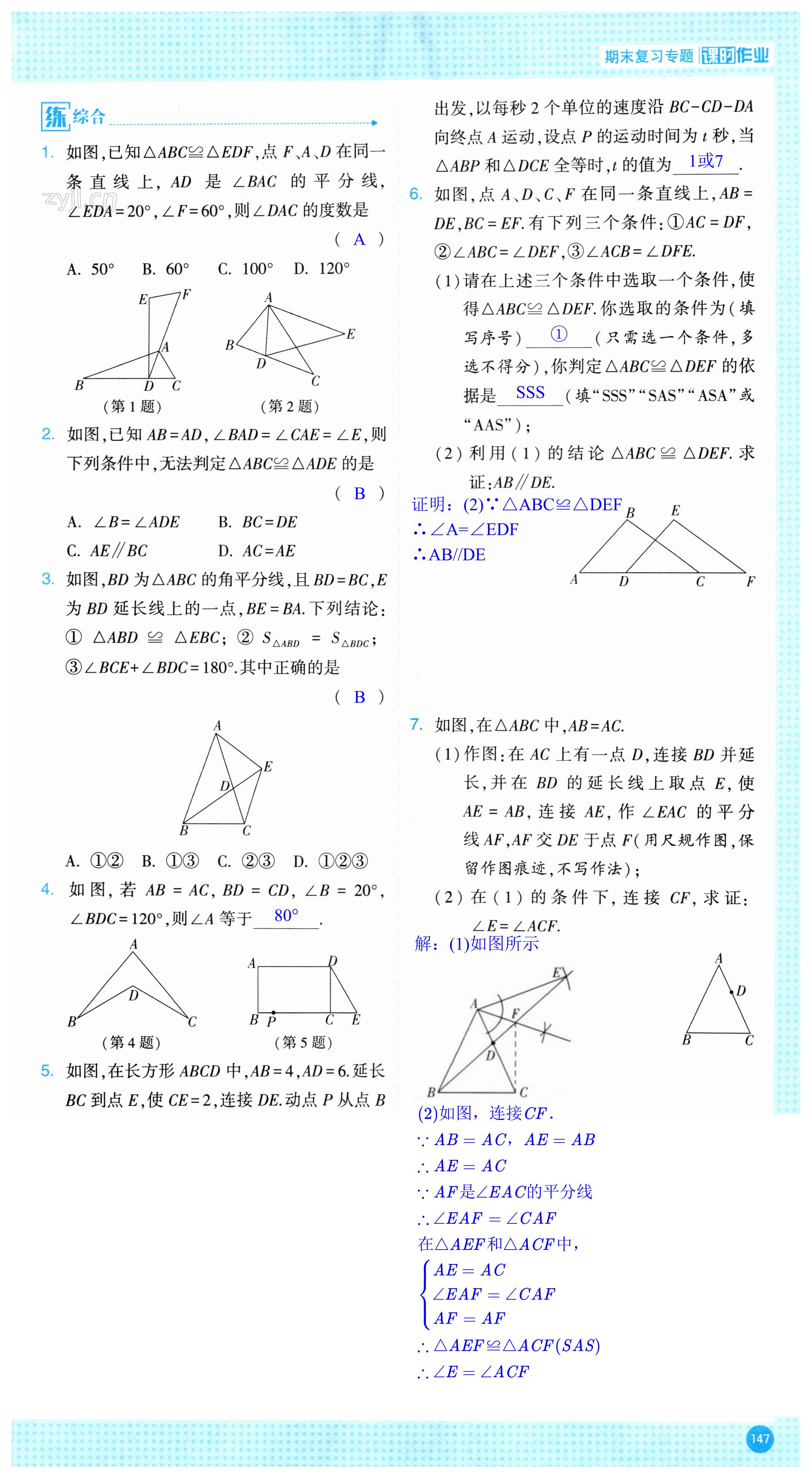 第147页