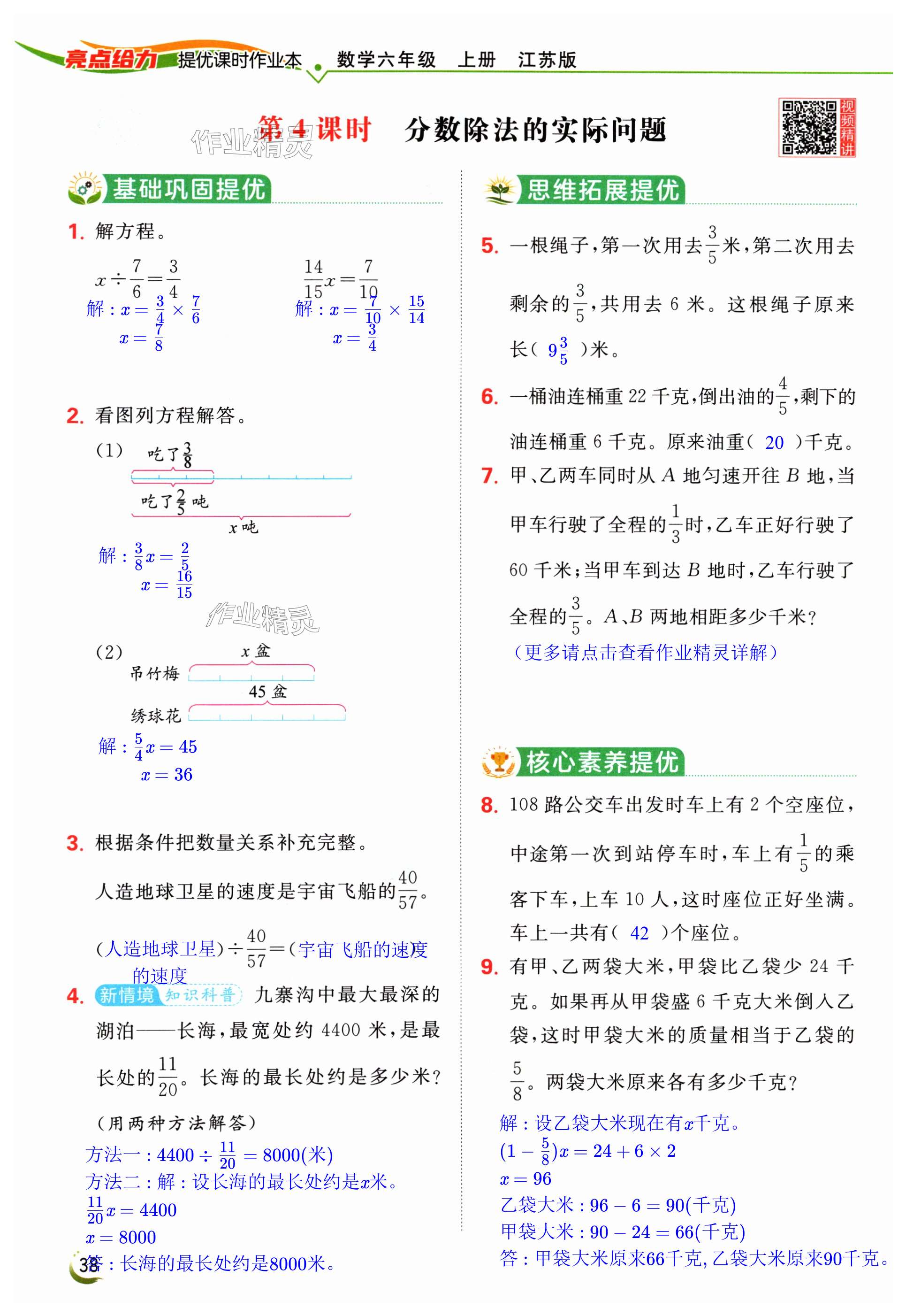 第38页