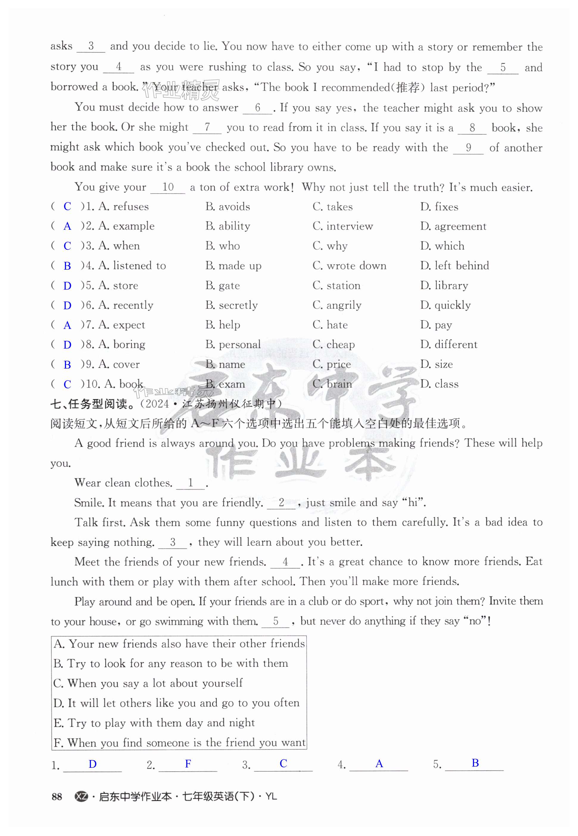 第88页