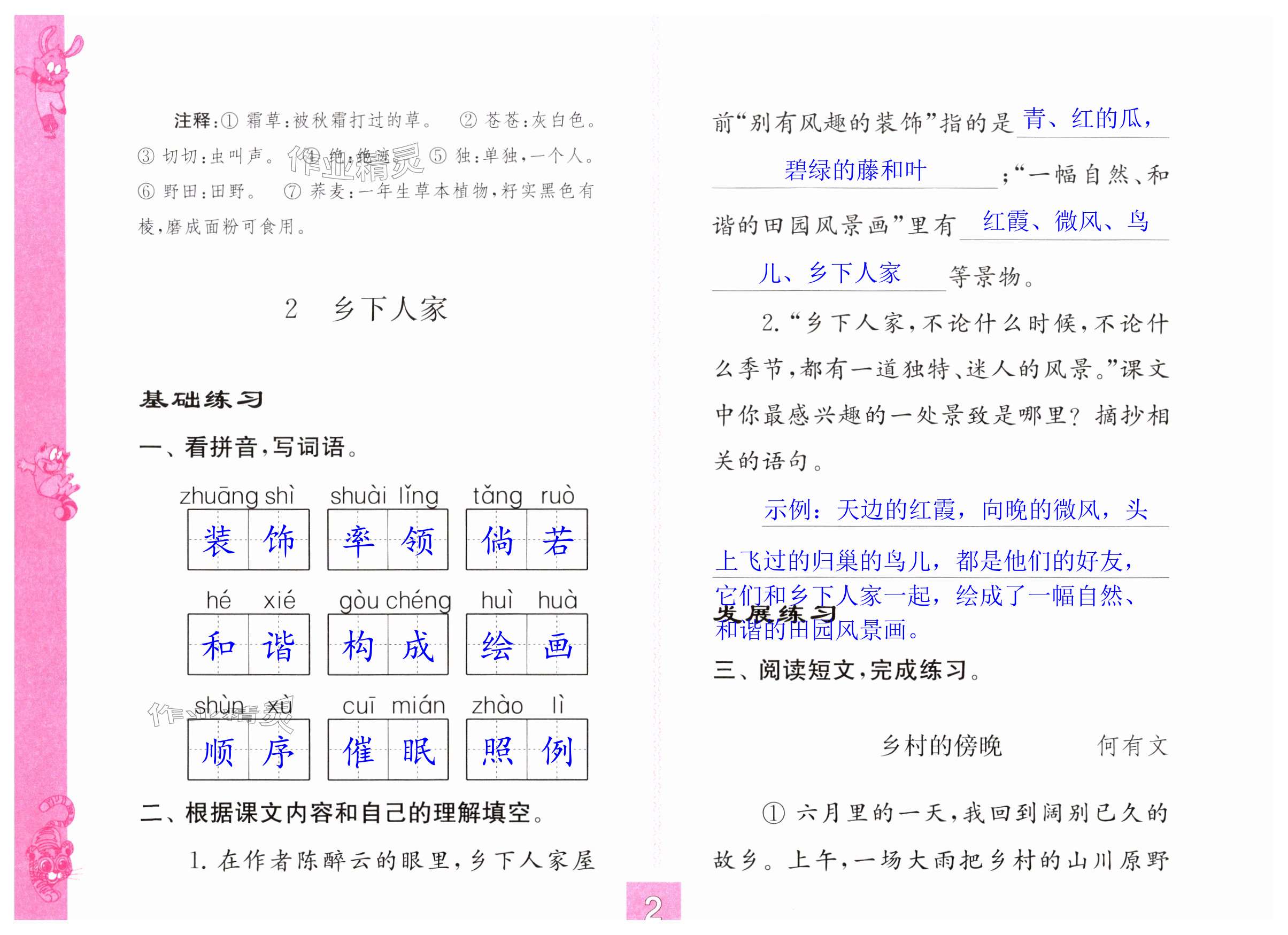 第2页
