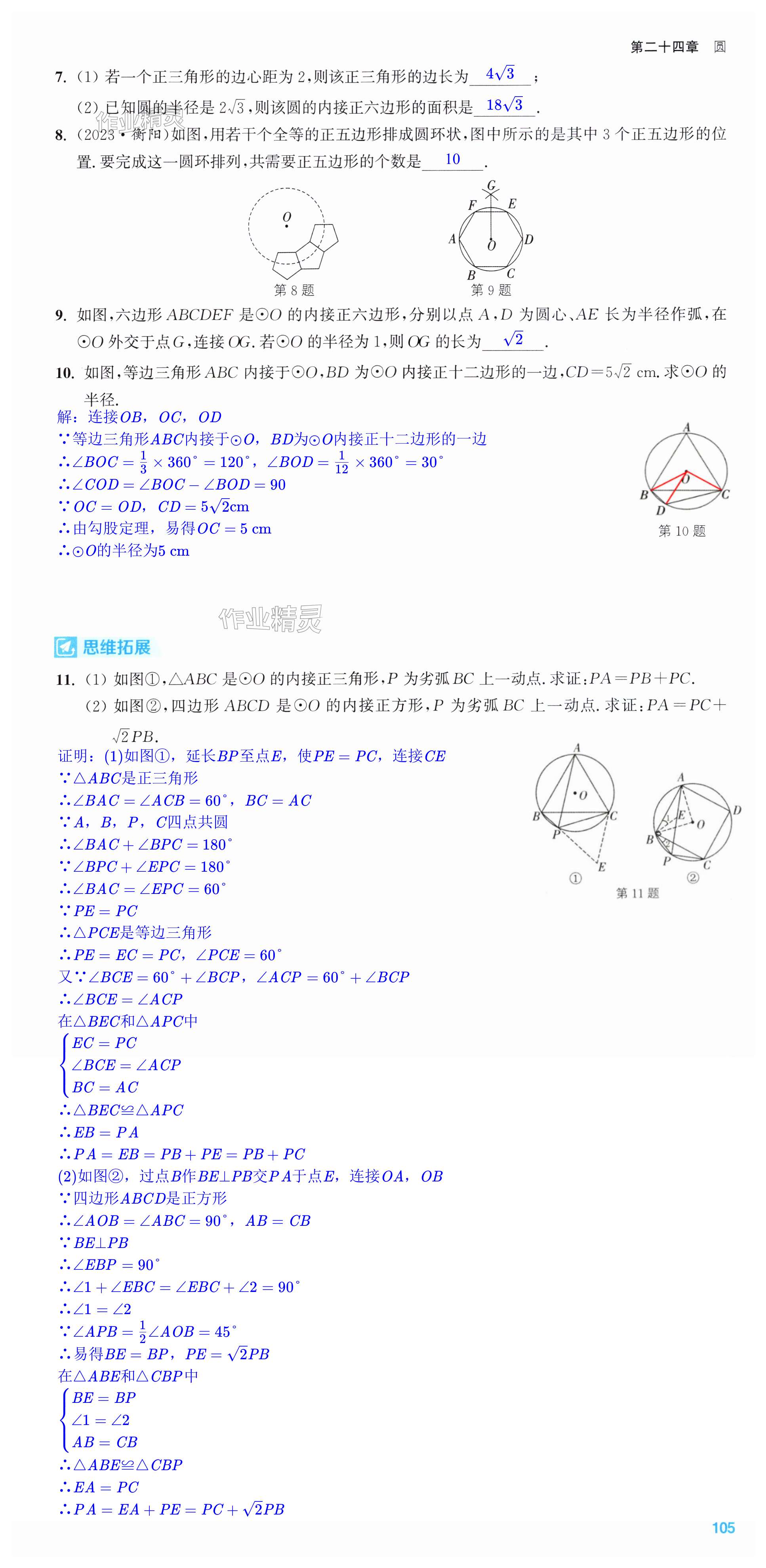 第105页