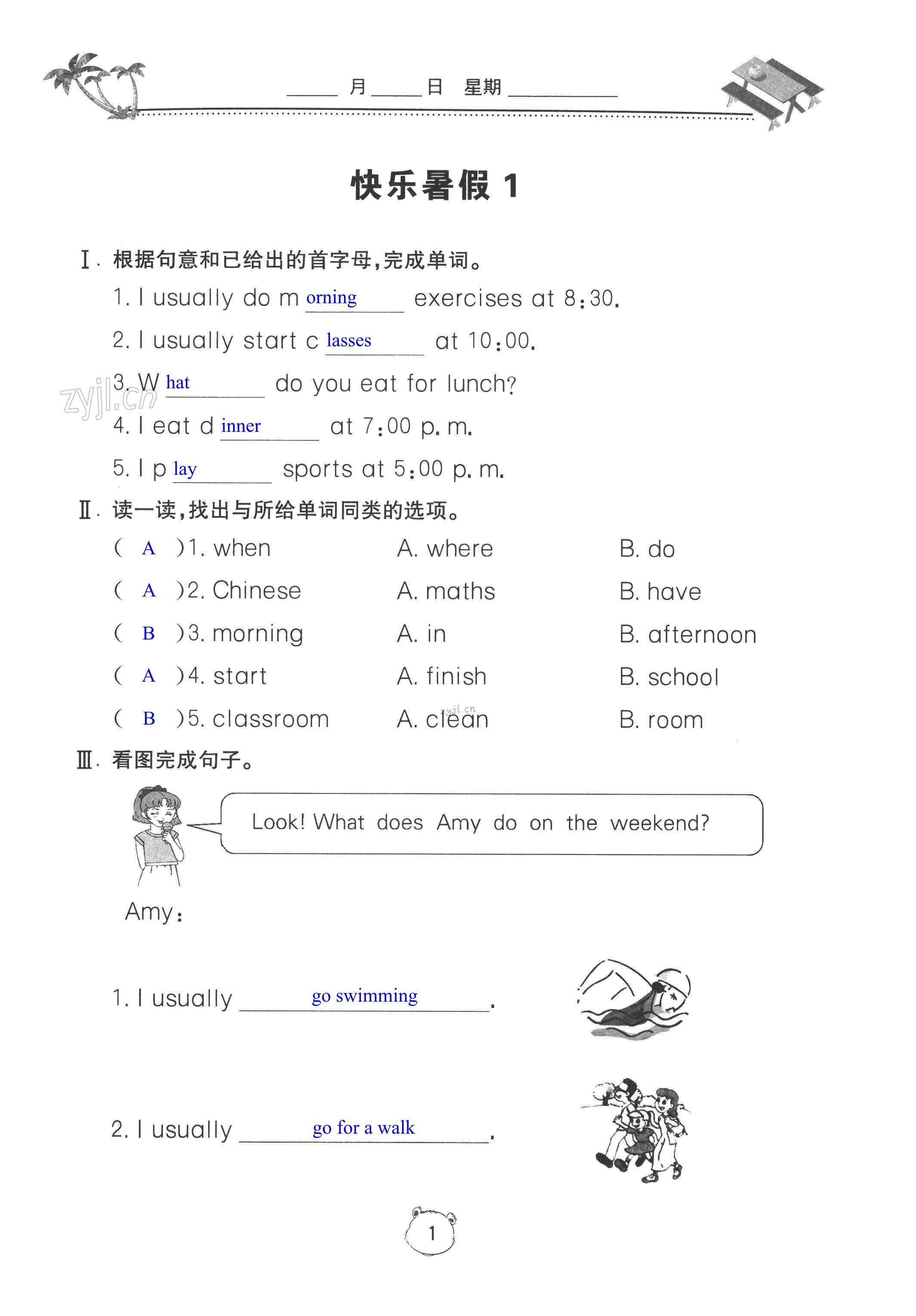 2022年新課堂暑假生活五年級(jí)英語(yǔ) 第1頁(yè)