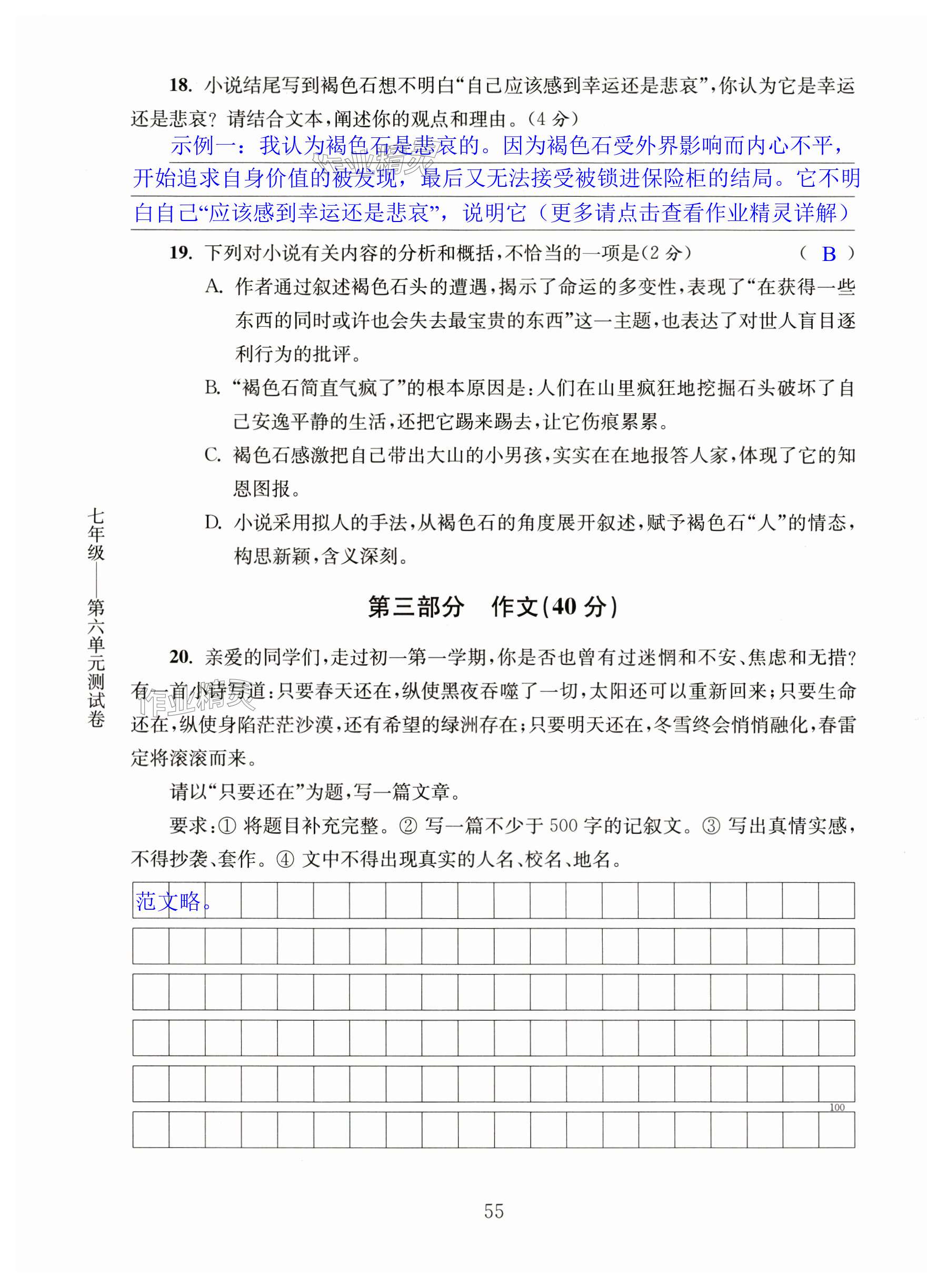 第55页