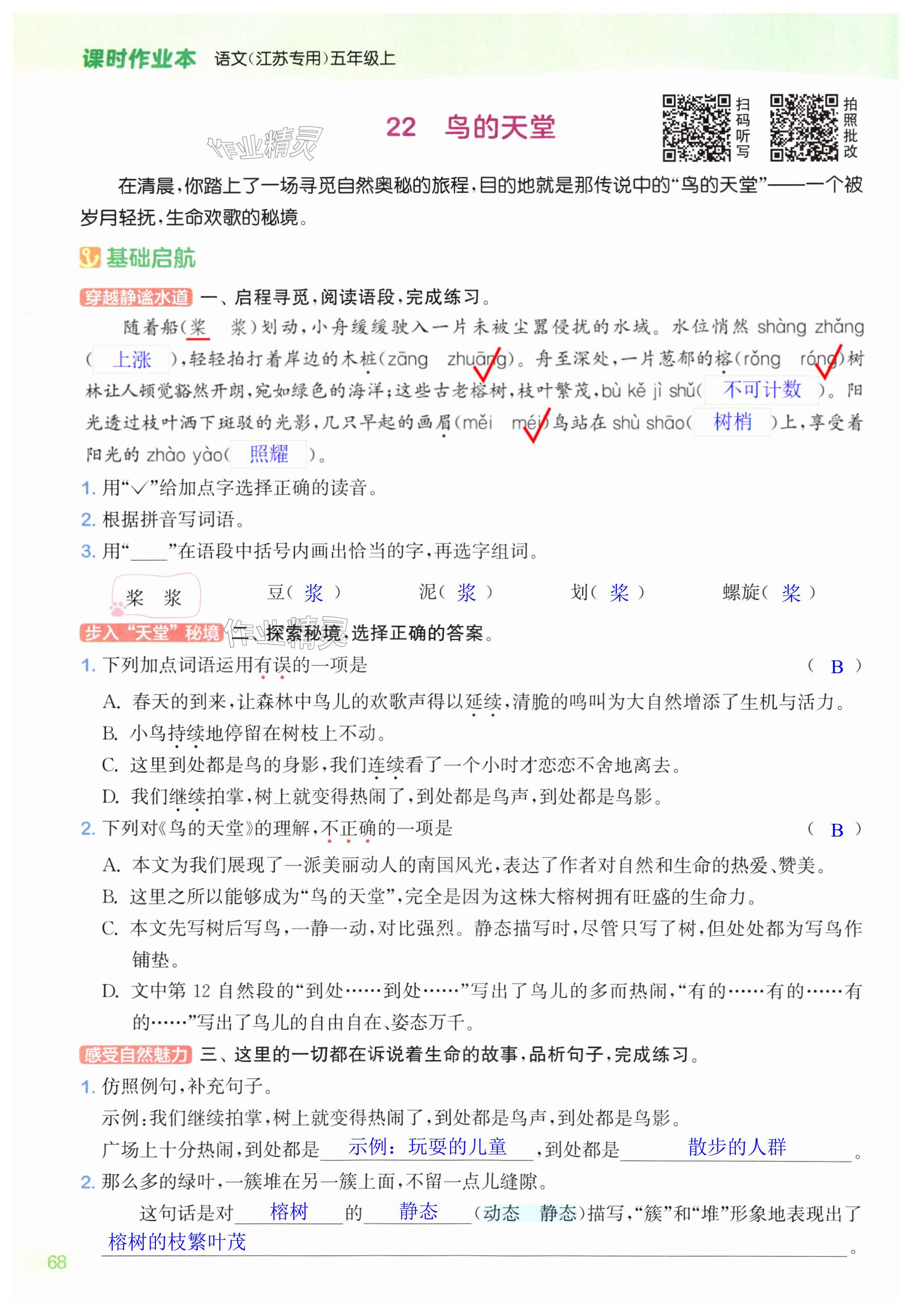 第68页