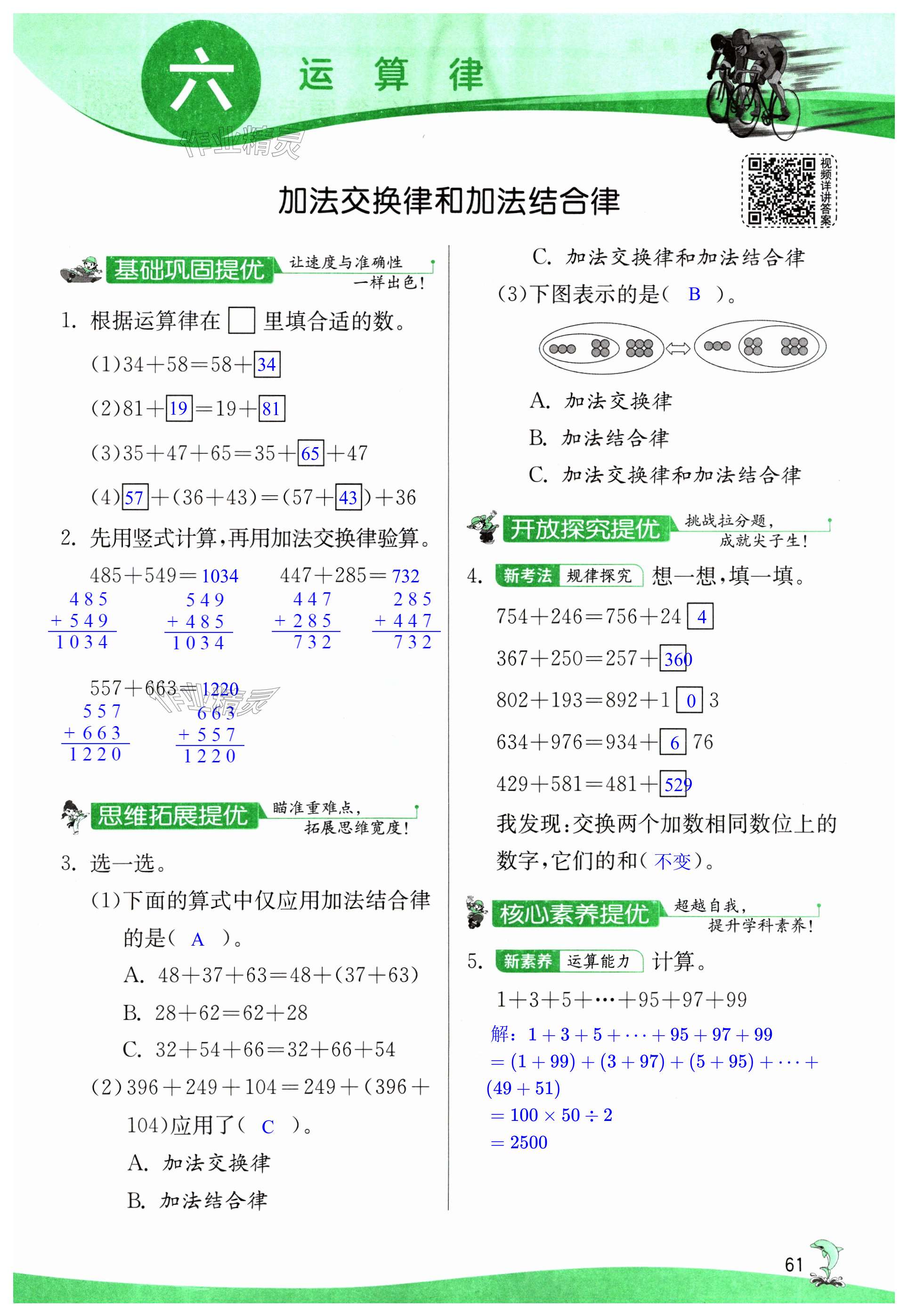 第61页