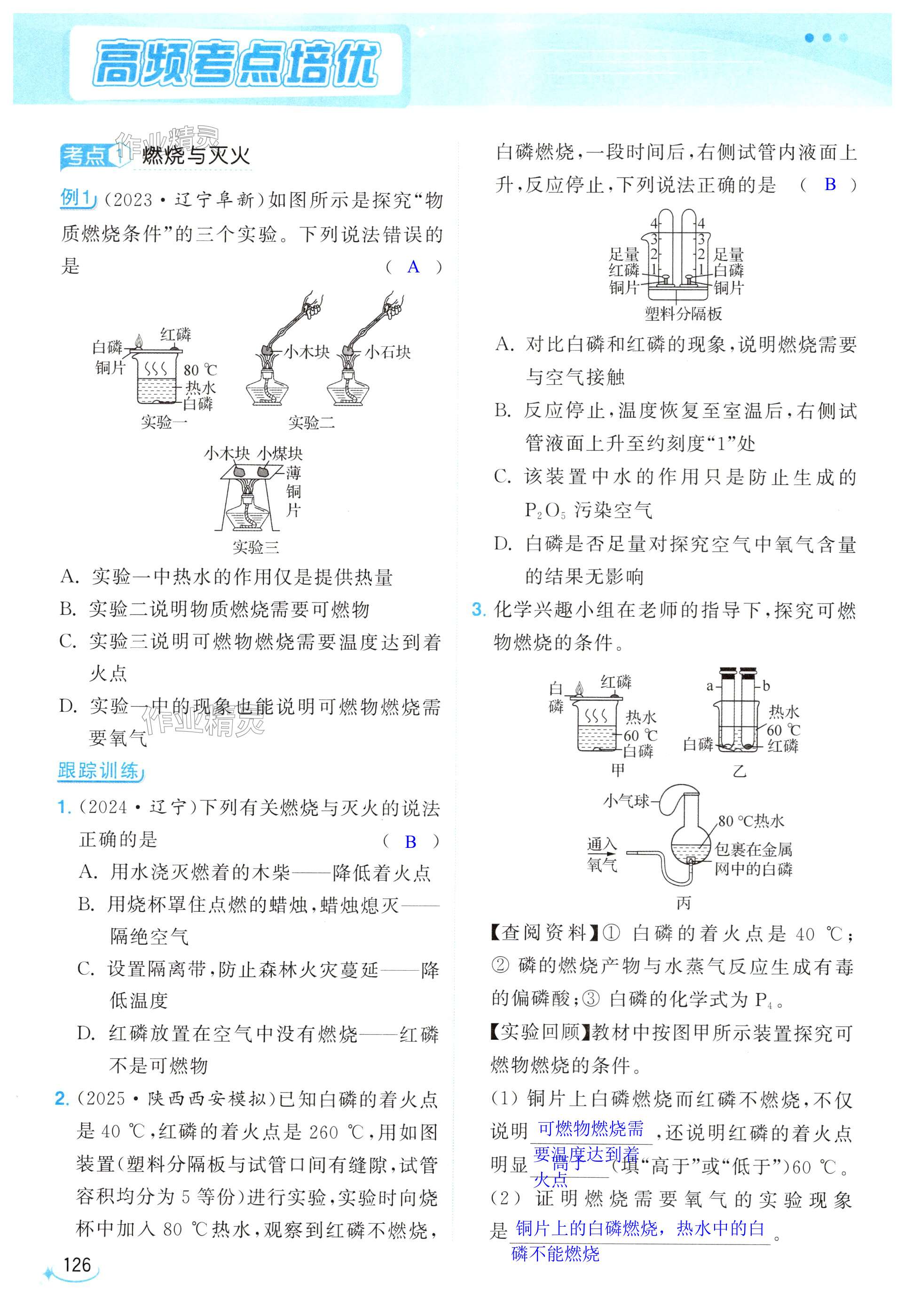 第126页