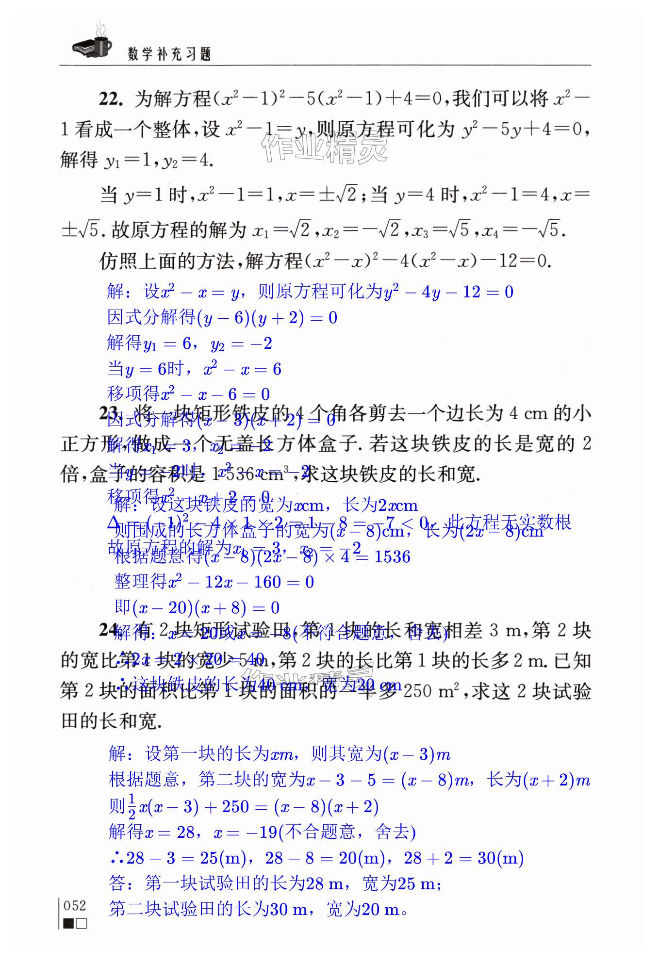 第52页