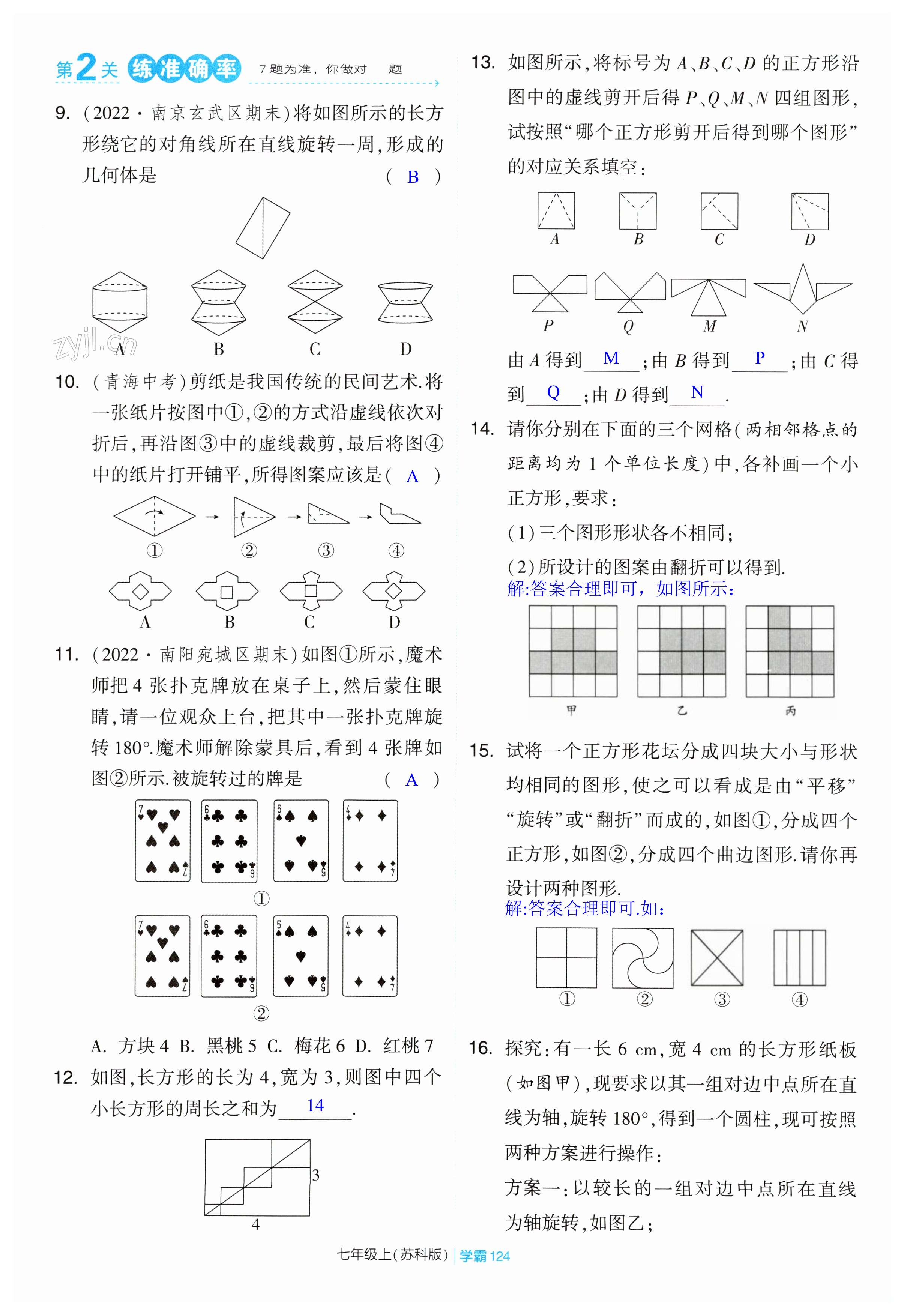 第124页