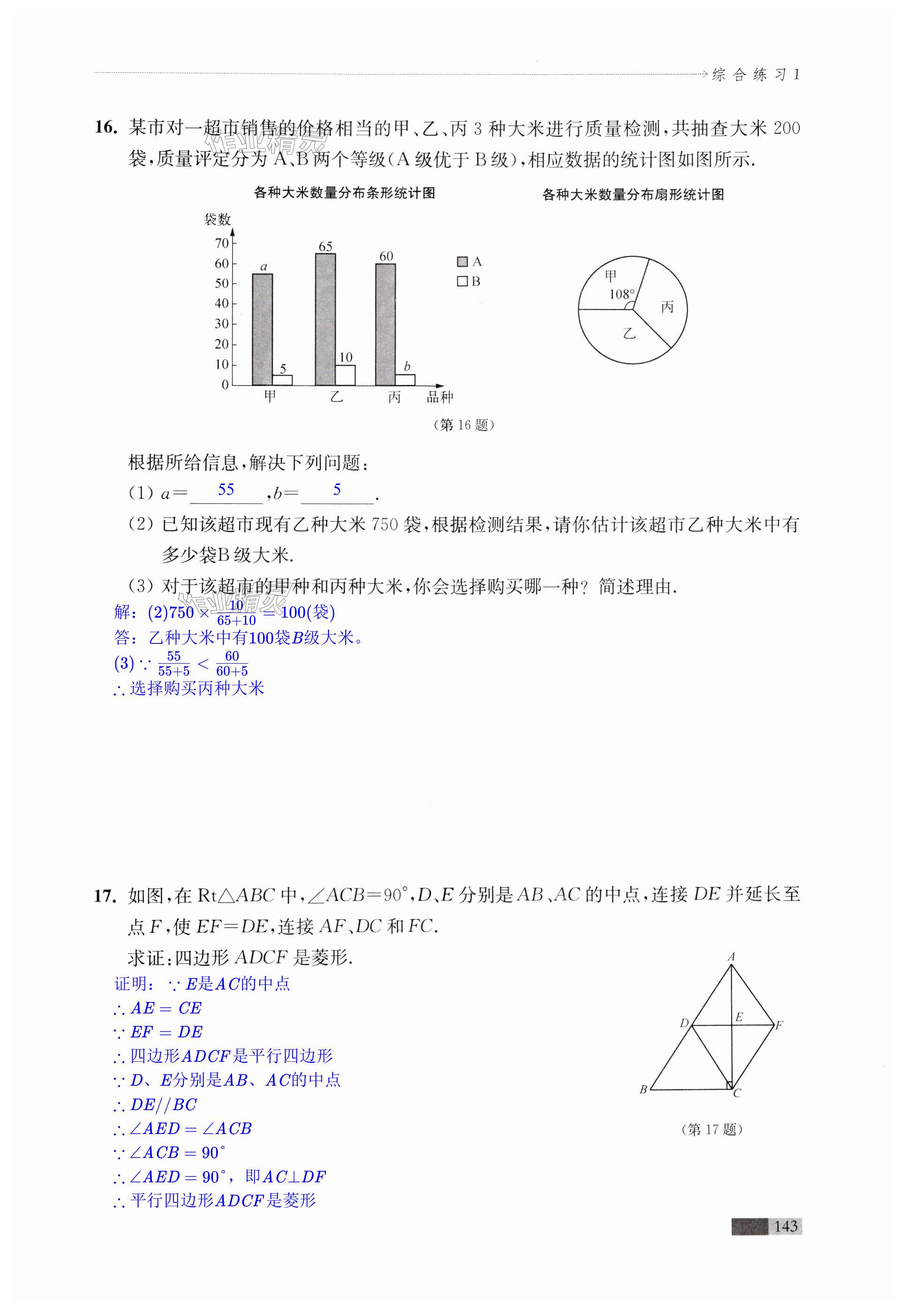 第143页