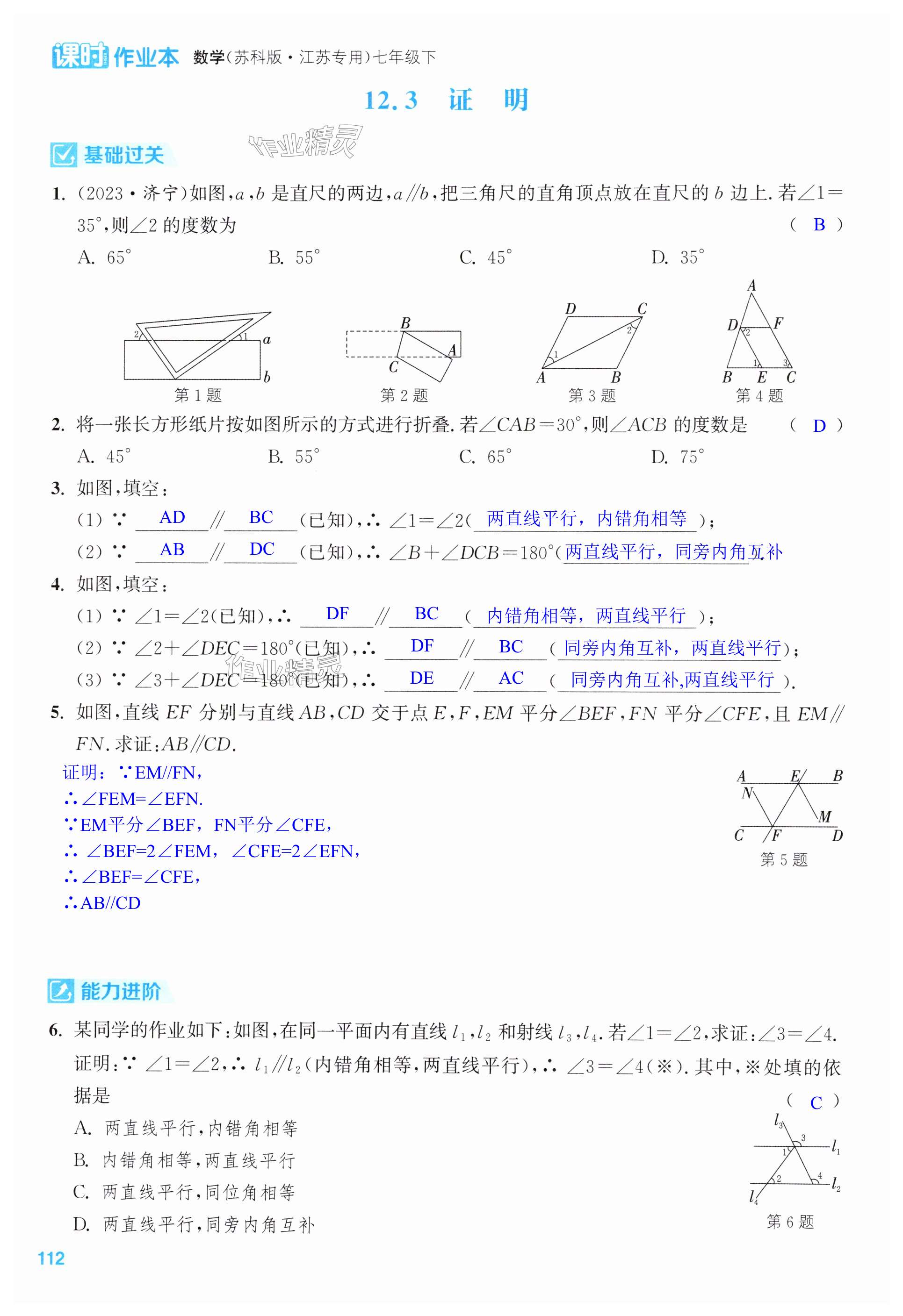 第112页