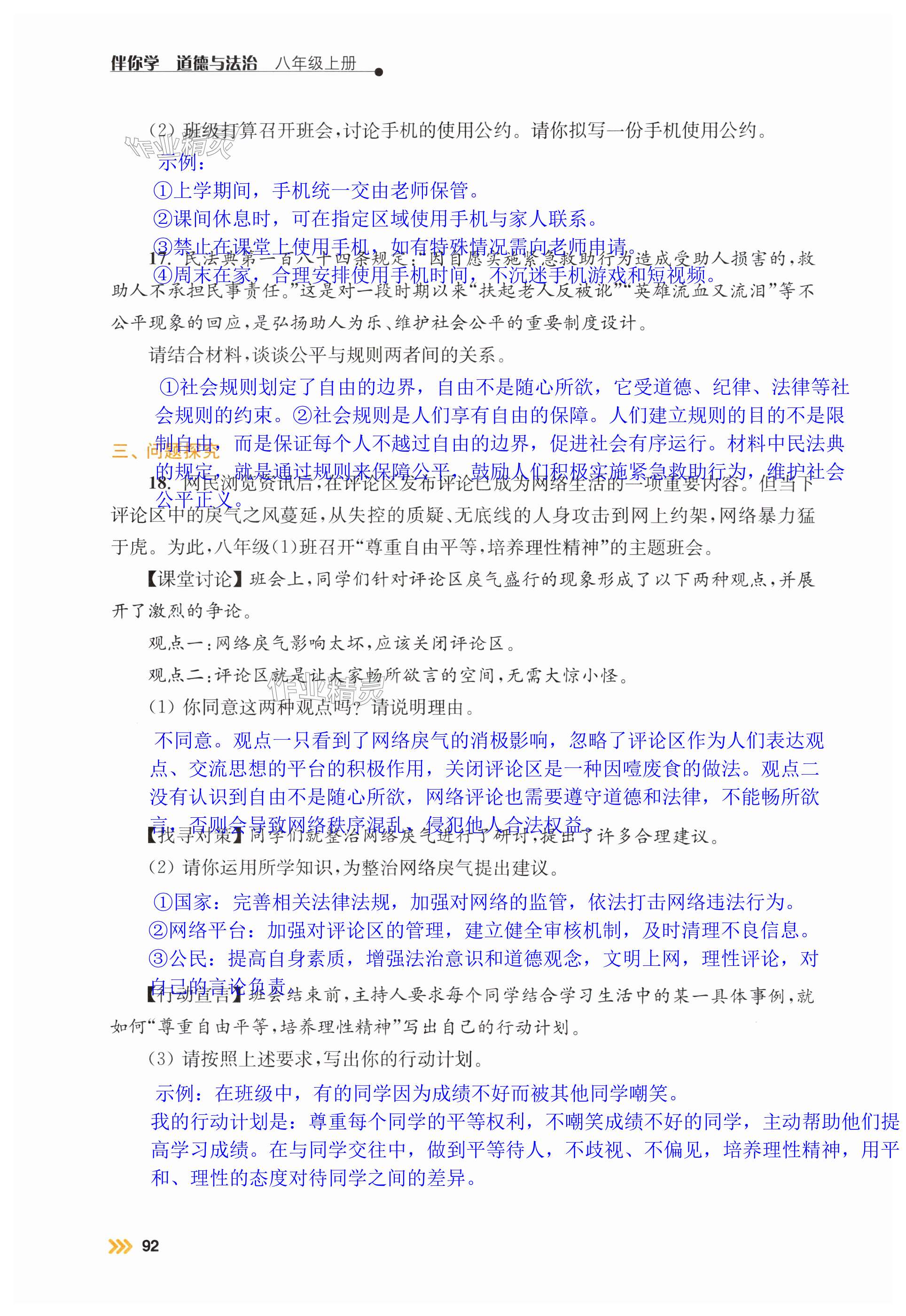第92页