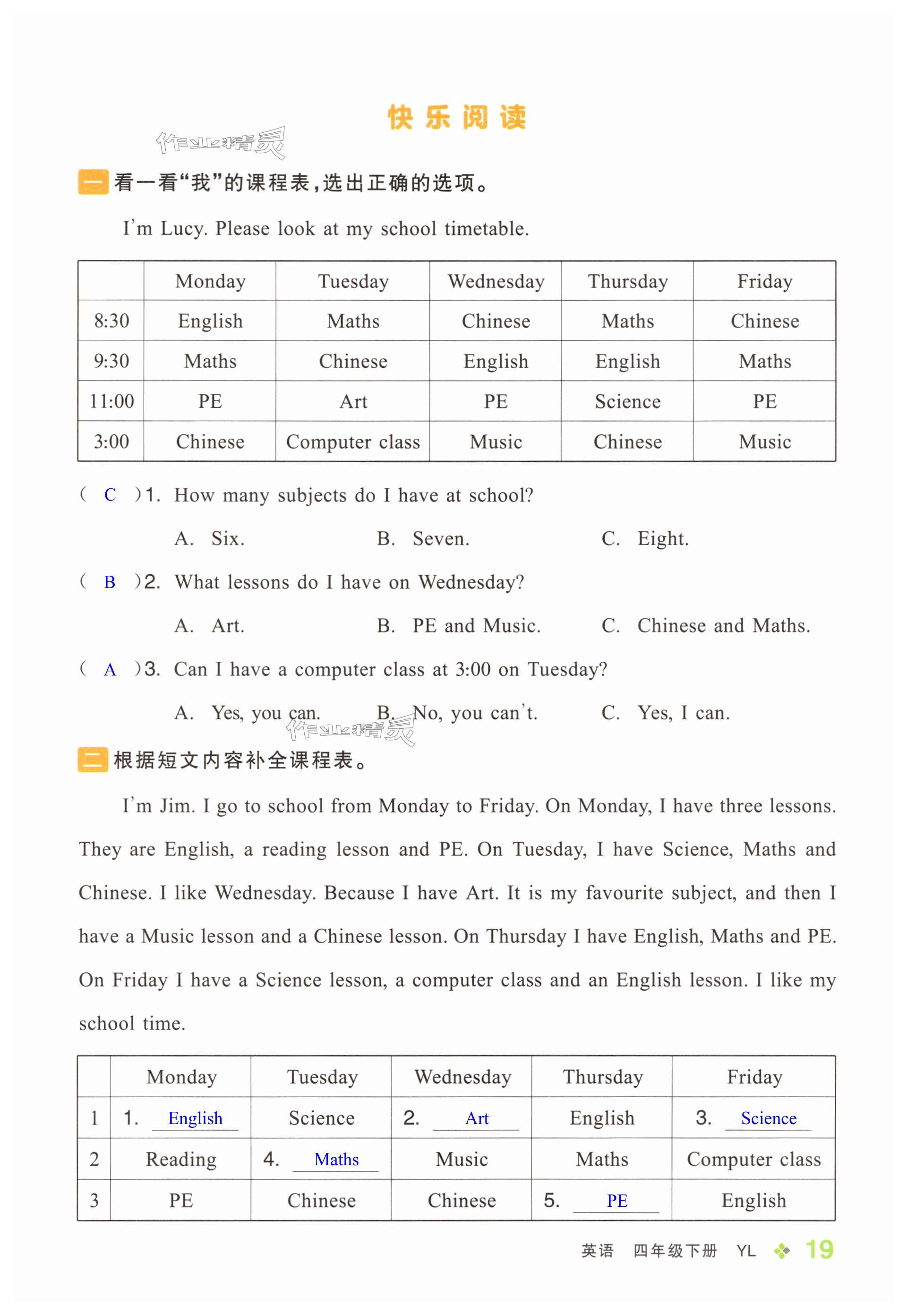 第19页