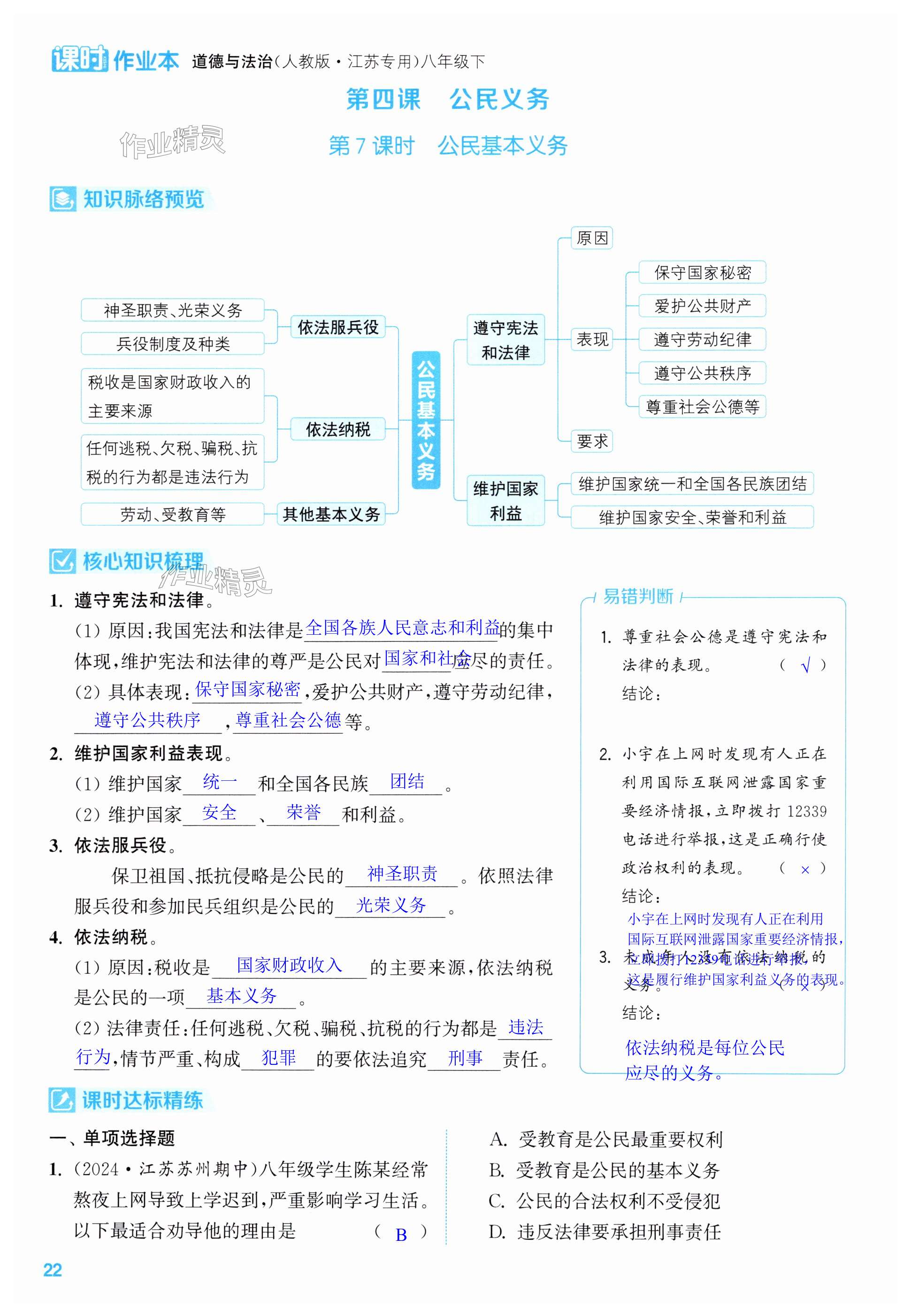 第22页