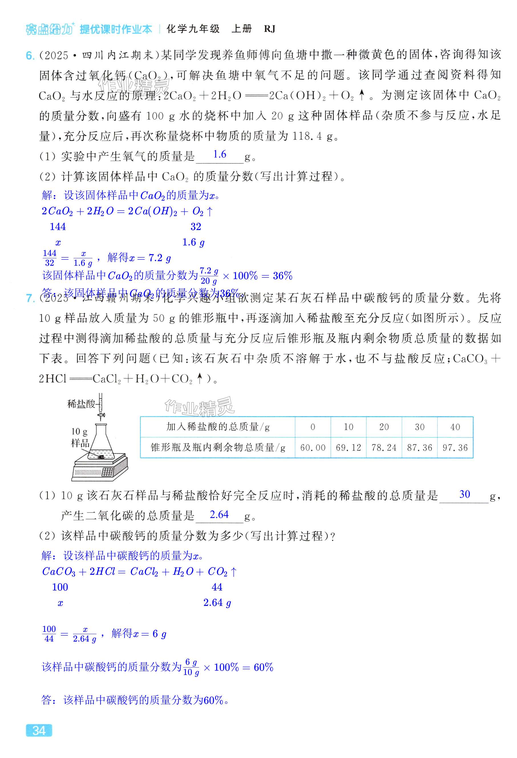 第34页