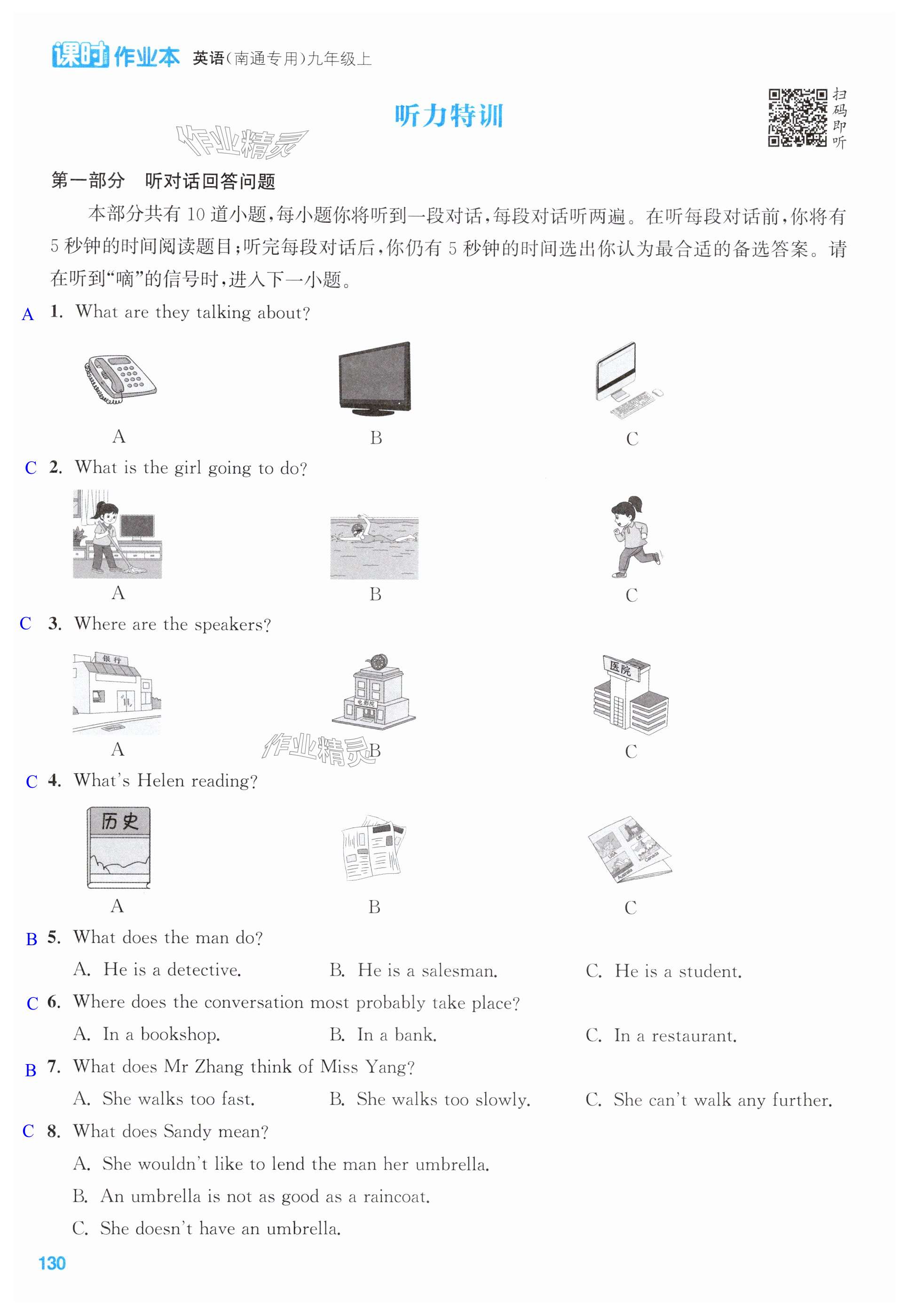 第130页