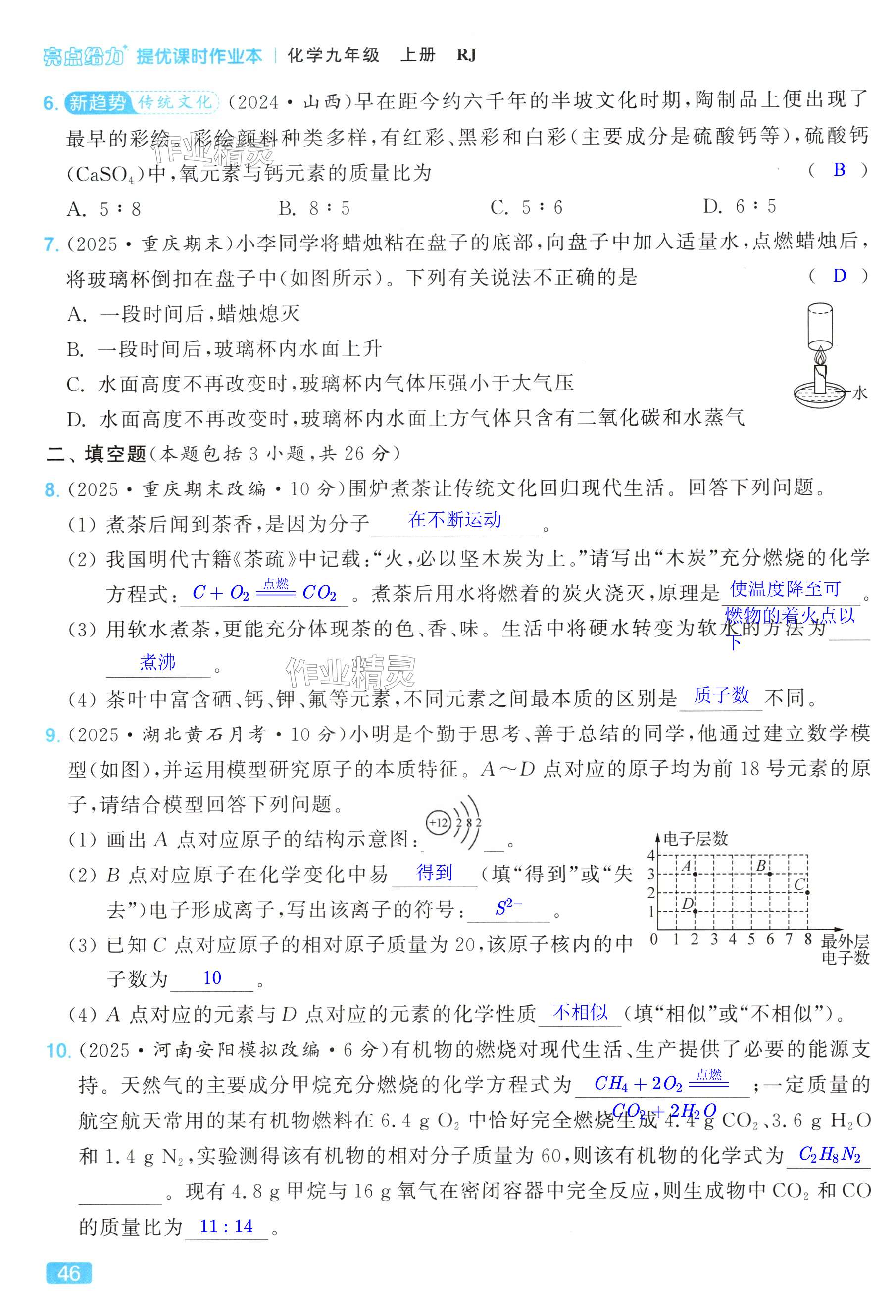 第46页