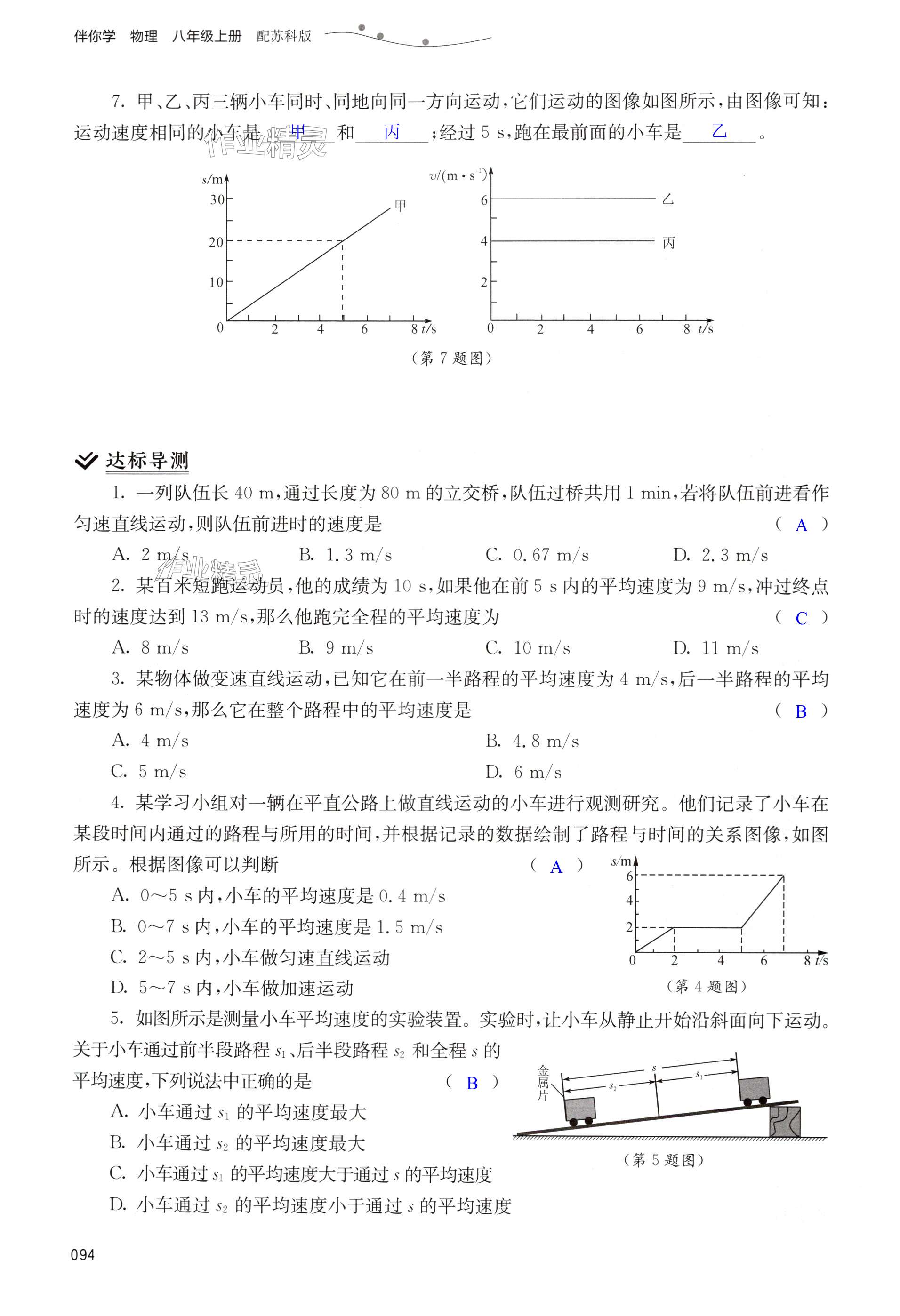 第94页