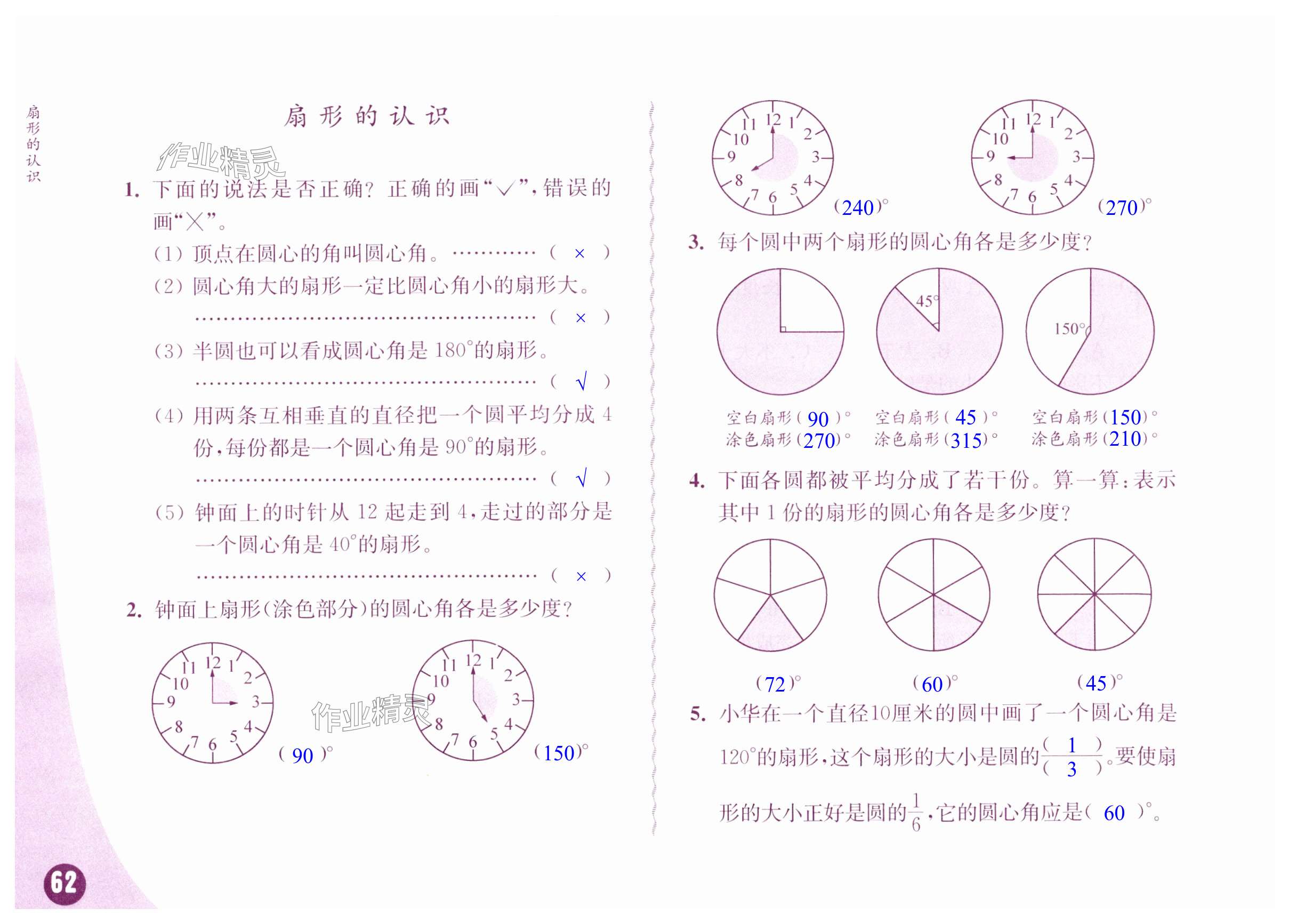 第62页