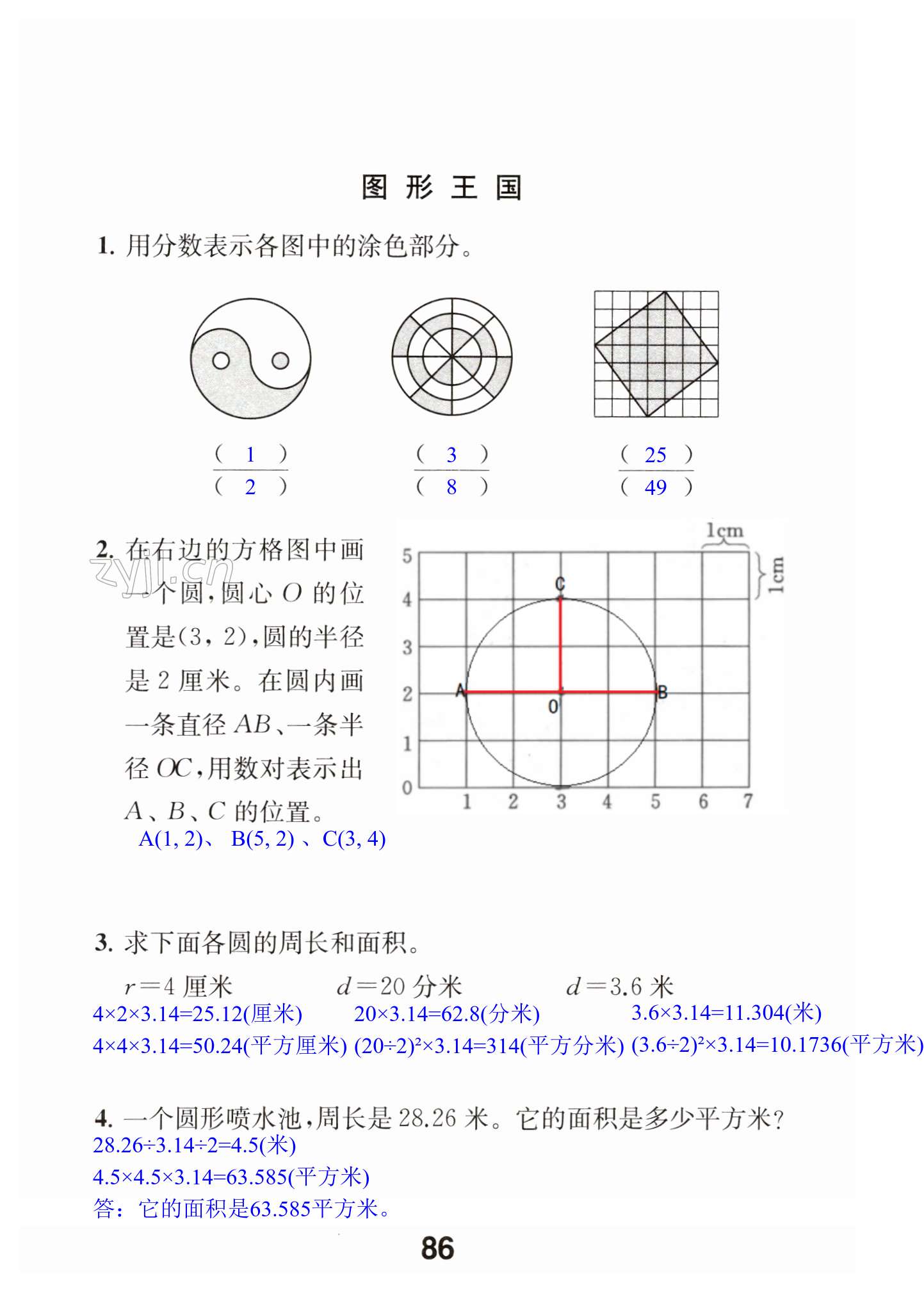 第86页